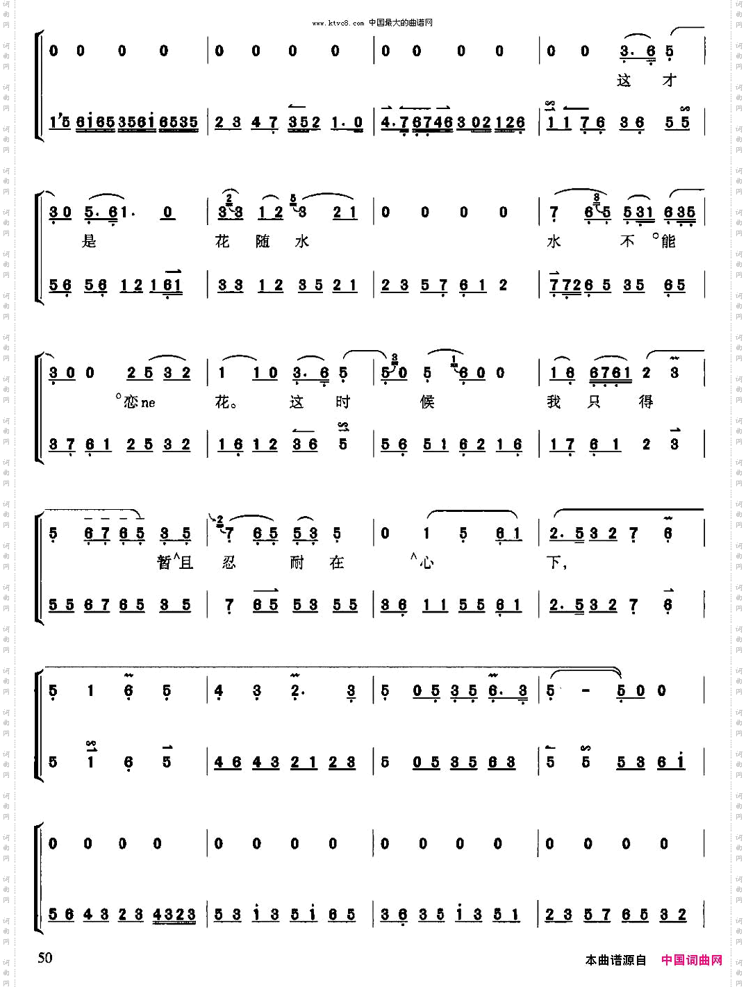 捉放曹选自《王少楼唱腔集》