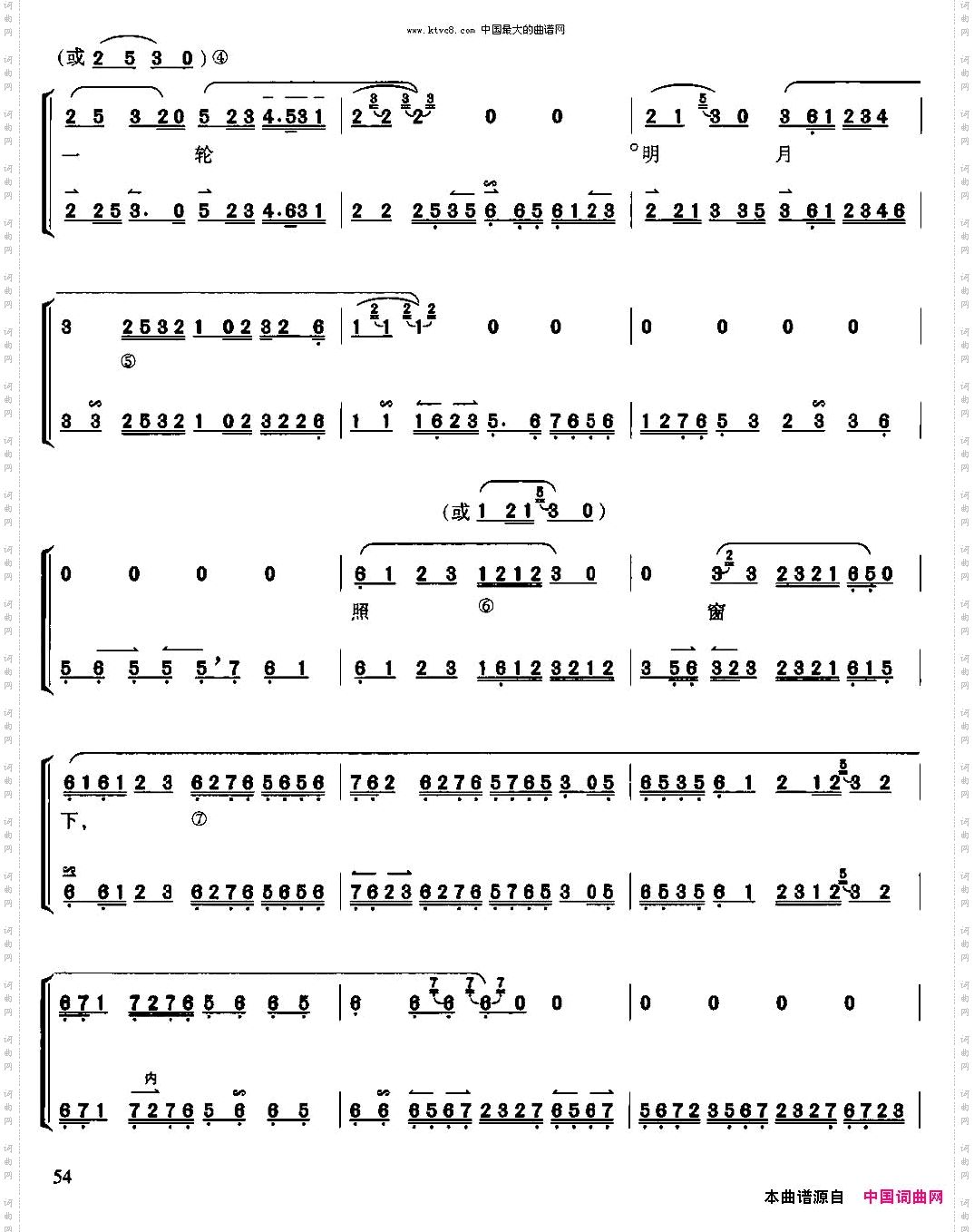 捉放曹选自《王少楼唱腔集》