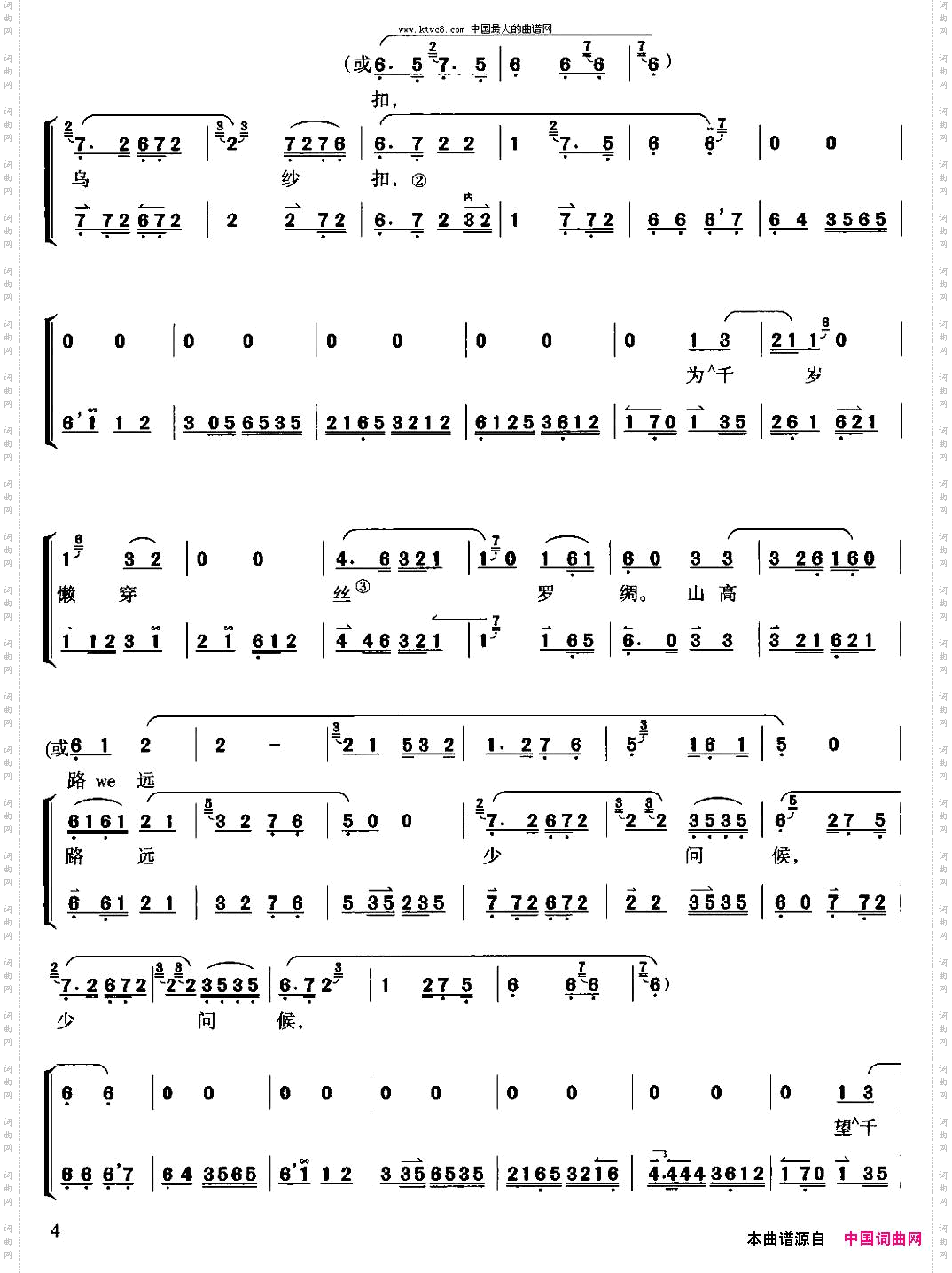 珠帘寨选自《王少楼唱腔集》