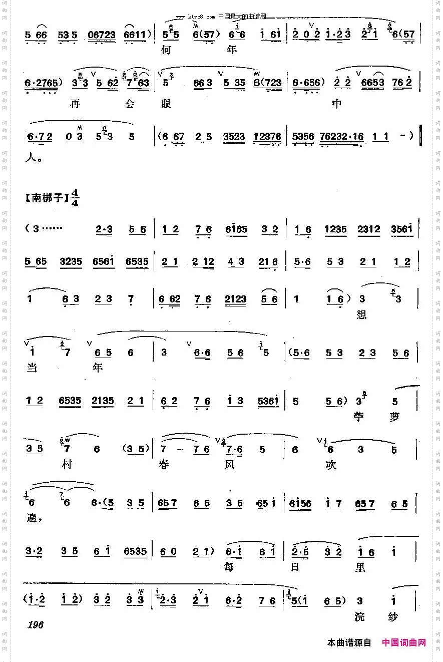 梅派曲谱：西施