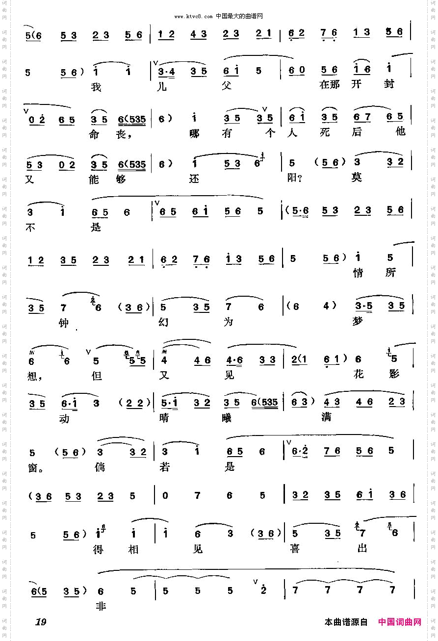 梅派曲谱：三娘教子