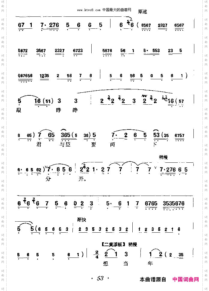 叹苏武身困在沙漠苦海_《苏武牧羊》苏武唱段