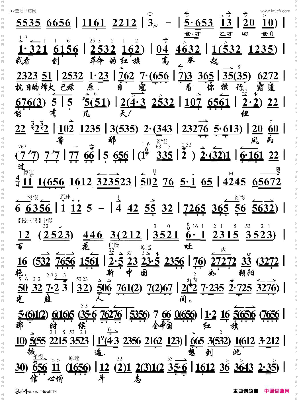 雄心壮志冲云天《红灯记》李玉和唱段、琴谱