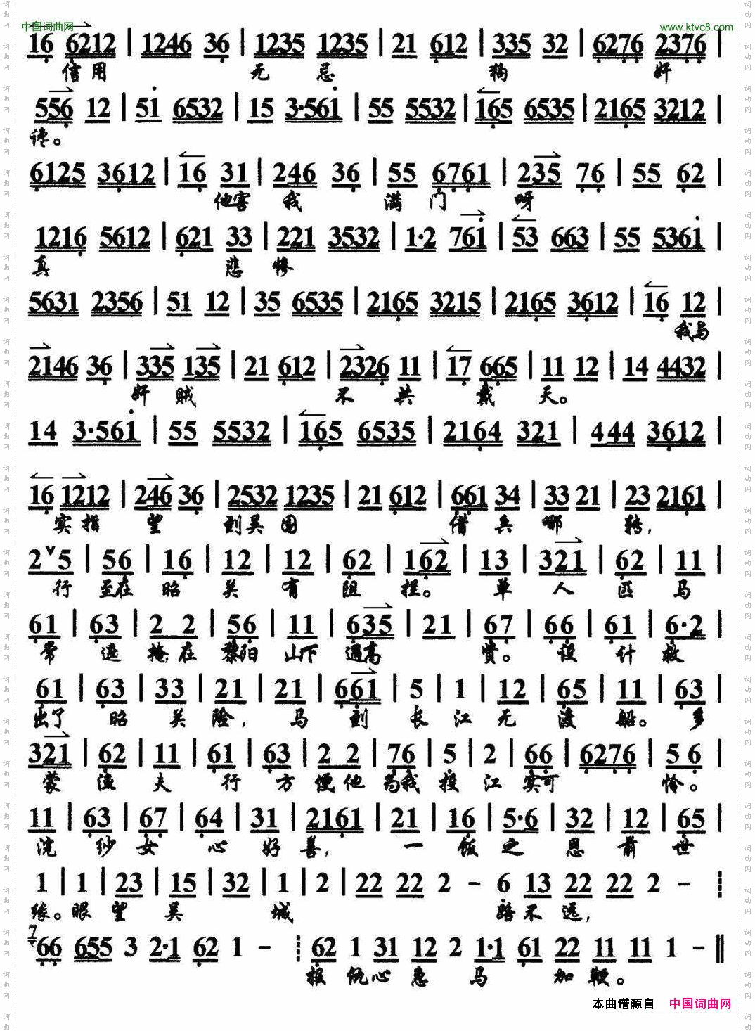 一事无成两鬓斑《鱼藏剑》选段、琴谱