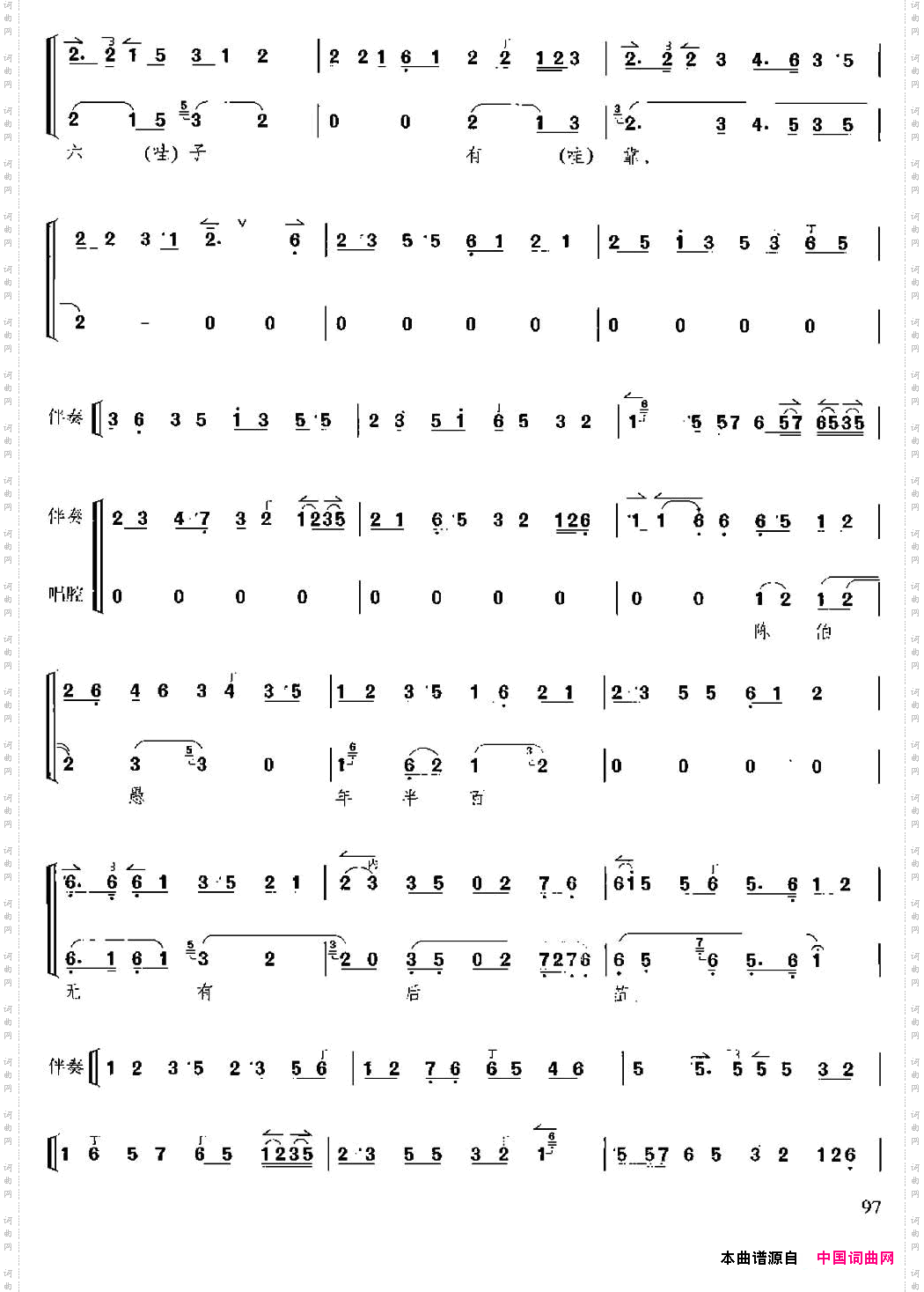 张公道三十五六子有靠_《打侄上坟》陈伯愚唱段、京胡伴奏+唱腔