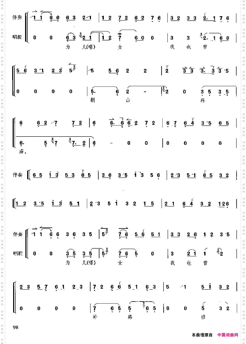 张公道三十五六子有靠_《打侄上坟》陈伯愚唱段、京胡伴奏+唱腔