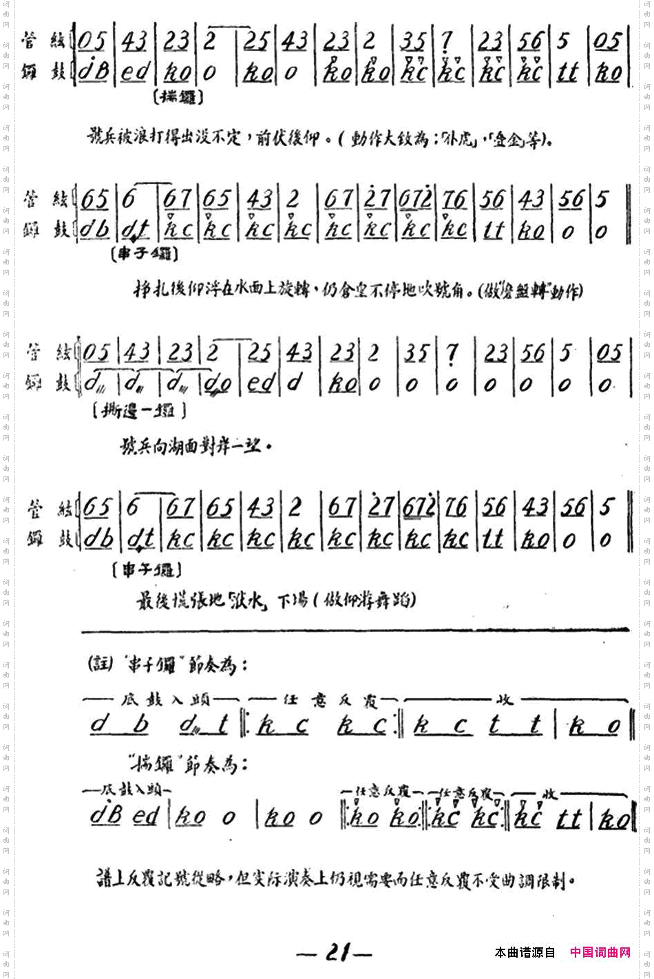 雁荡山·第三场水战