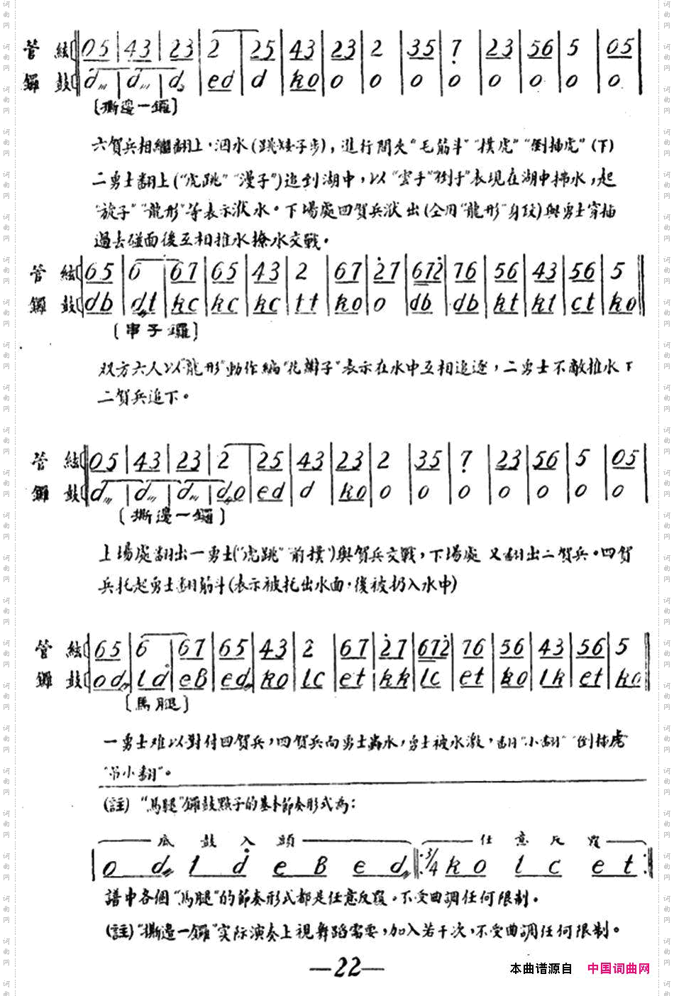 雁荡山·第三场水战