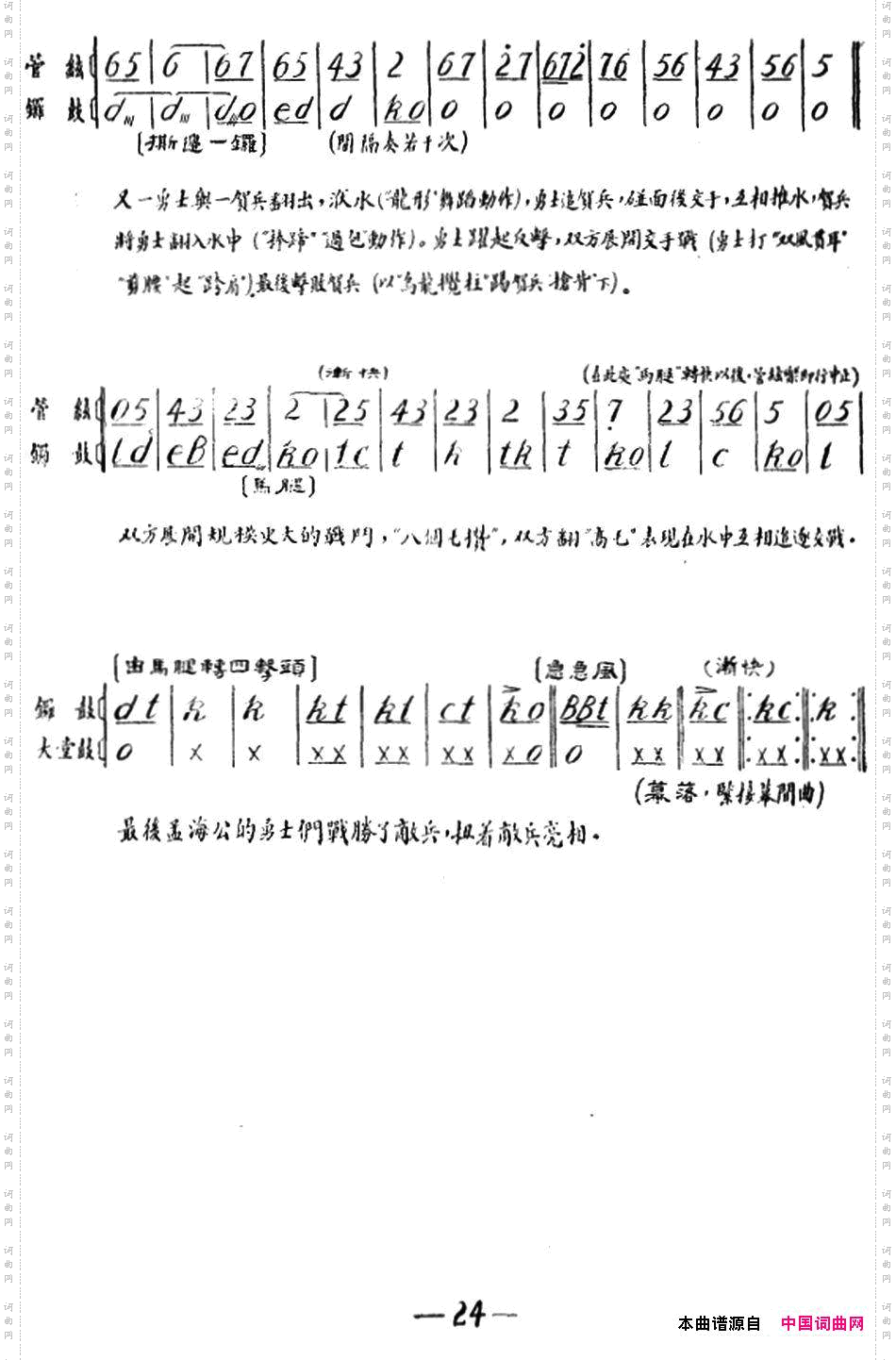 雁荡山·第三场水战