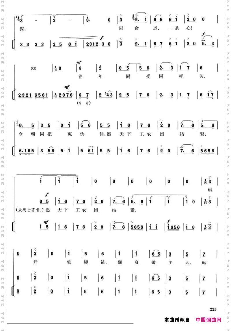 黄连苦胆味难分_《杜鹃山》柯湘、雷刚、众战士唱段唱腔+伴奏
