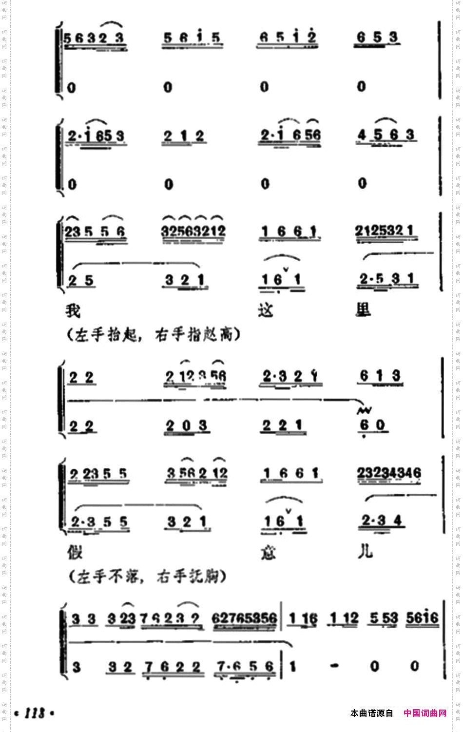 《宇宙锋》第一场梅兰芳演唱本
