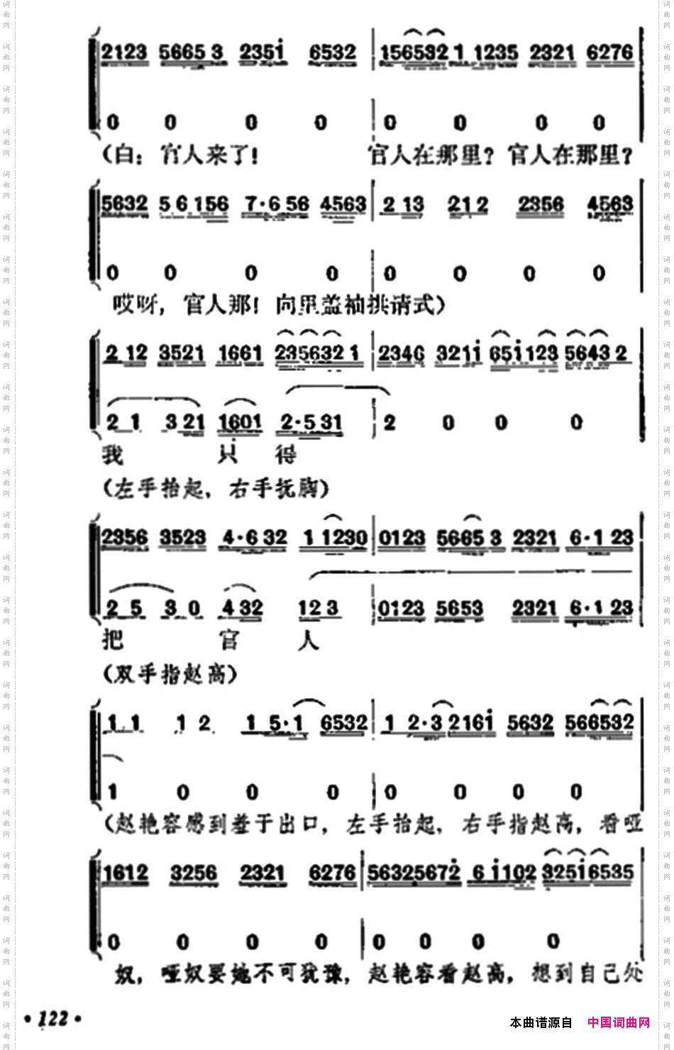 《宇宙锋》第一场梅兰芳演唱本