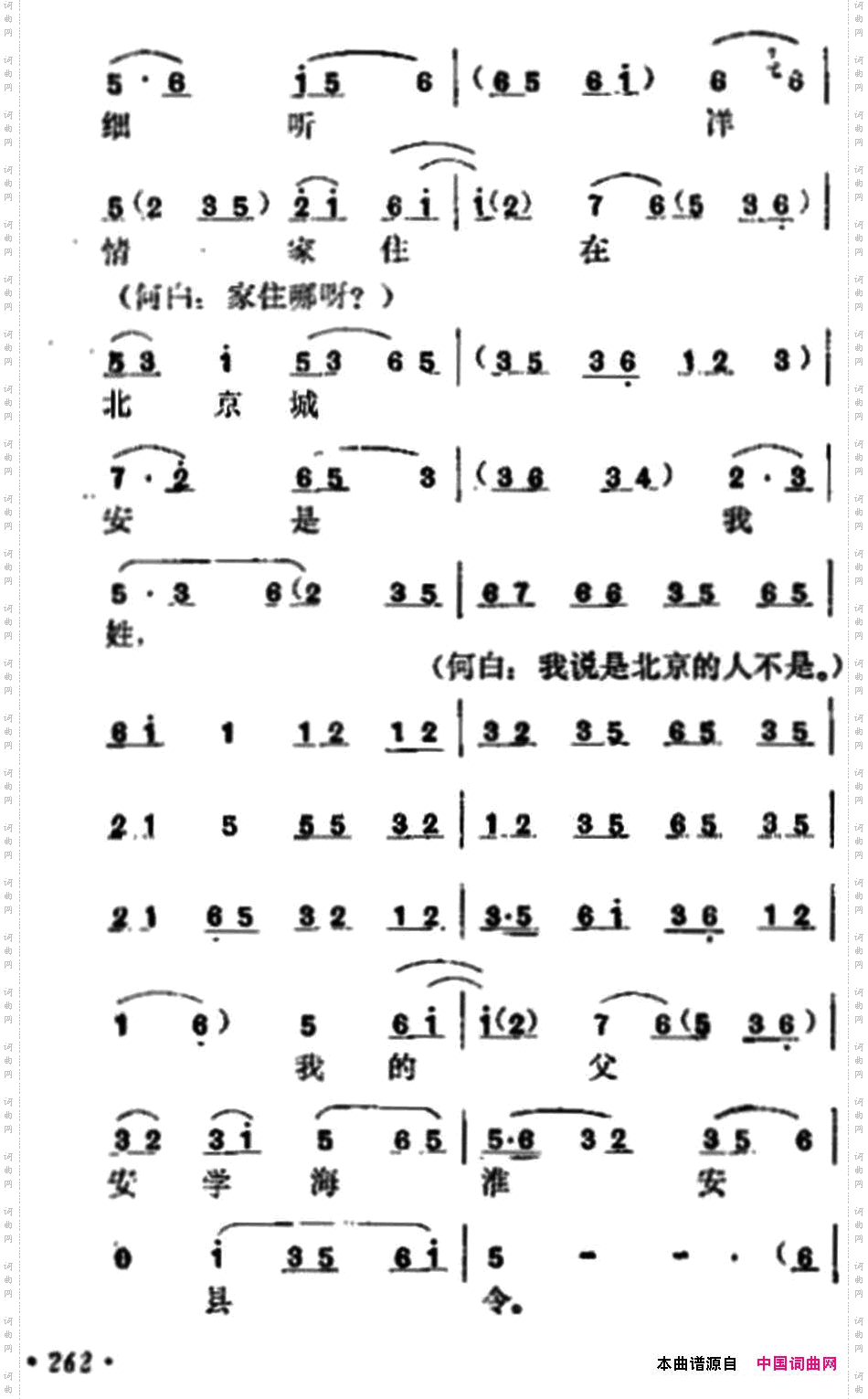 《十三妹》之《悦来店》第十一场王瑶卿演出本