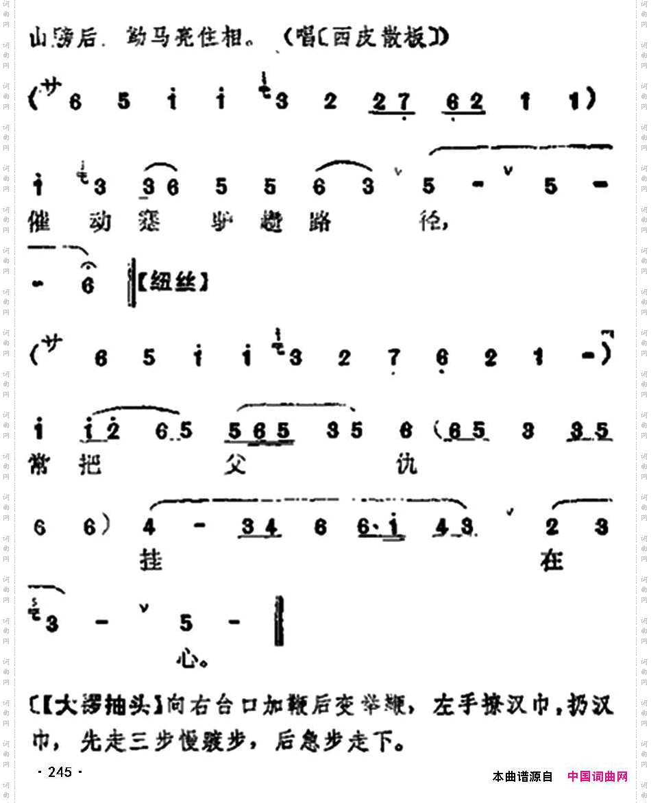 《十三妹》之《悦来店》_第四场 王瑶卿演出本