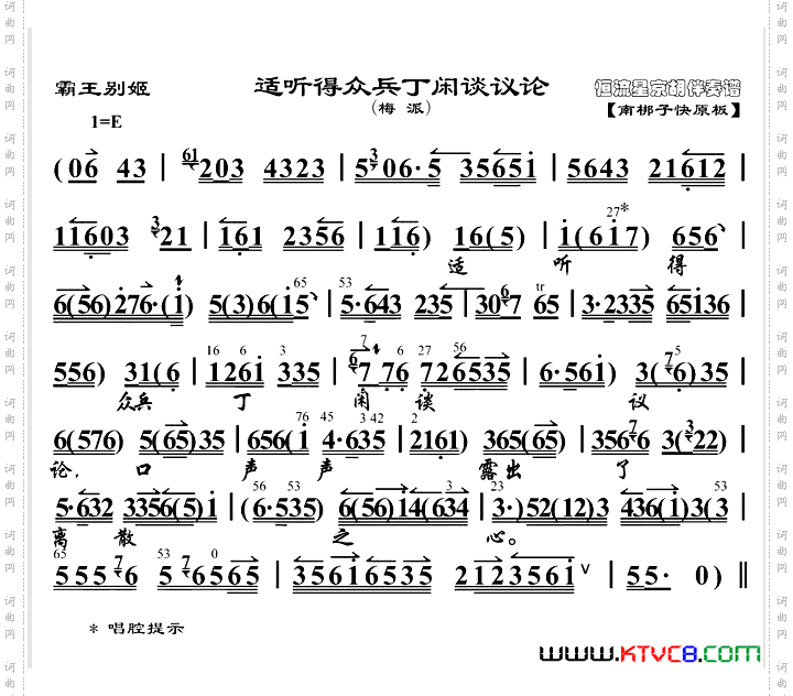 适听得众兵丁闲谈议论