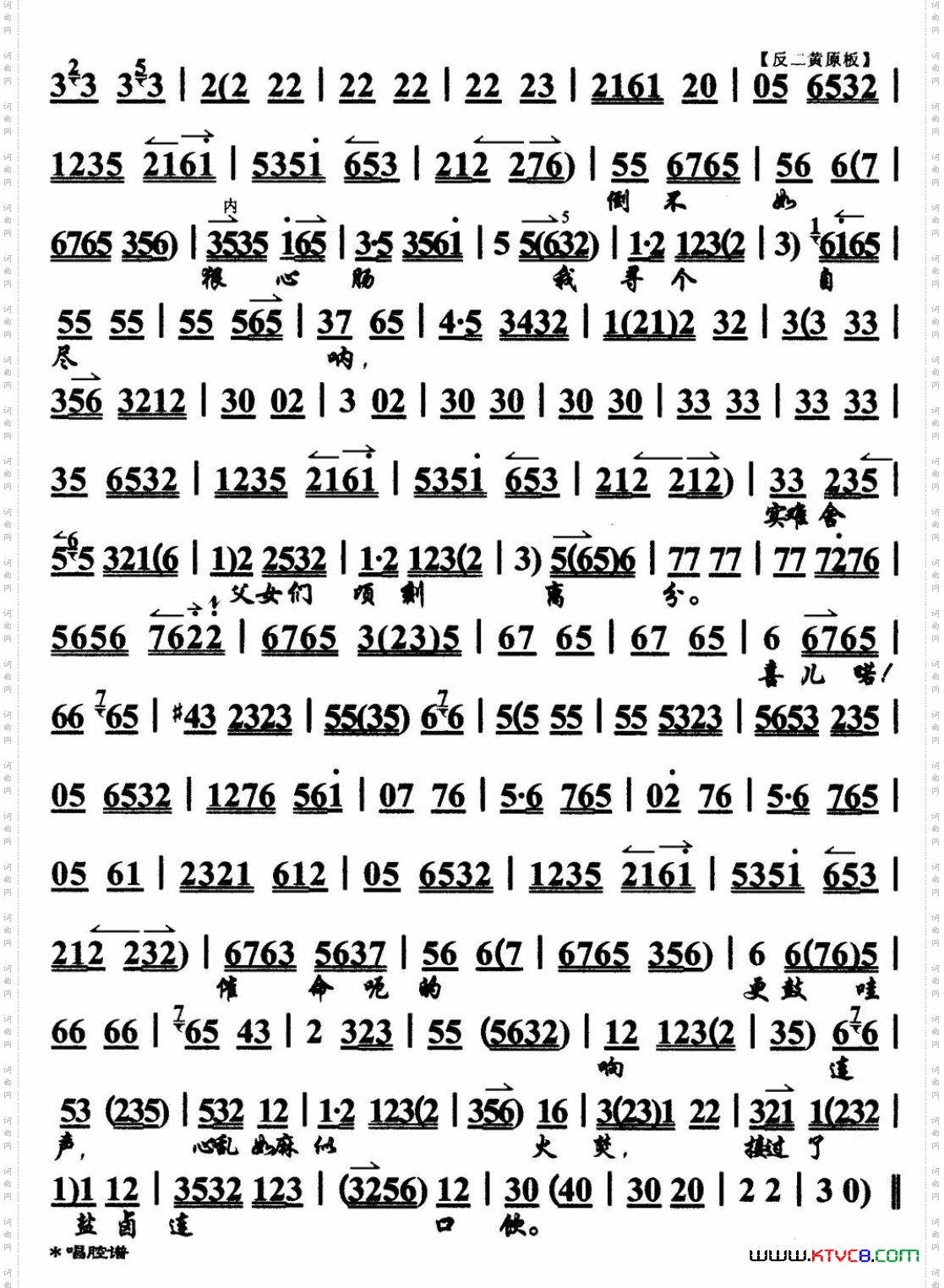 白毛女·见喜儿沉沉睡得稳