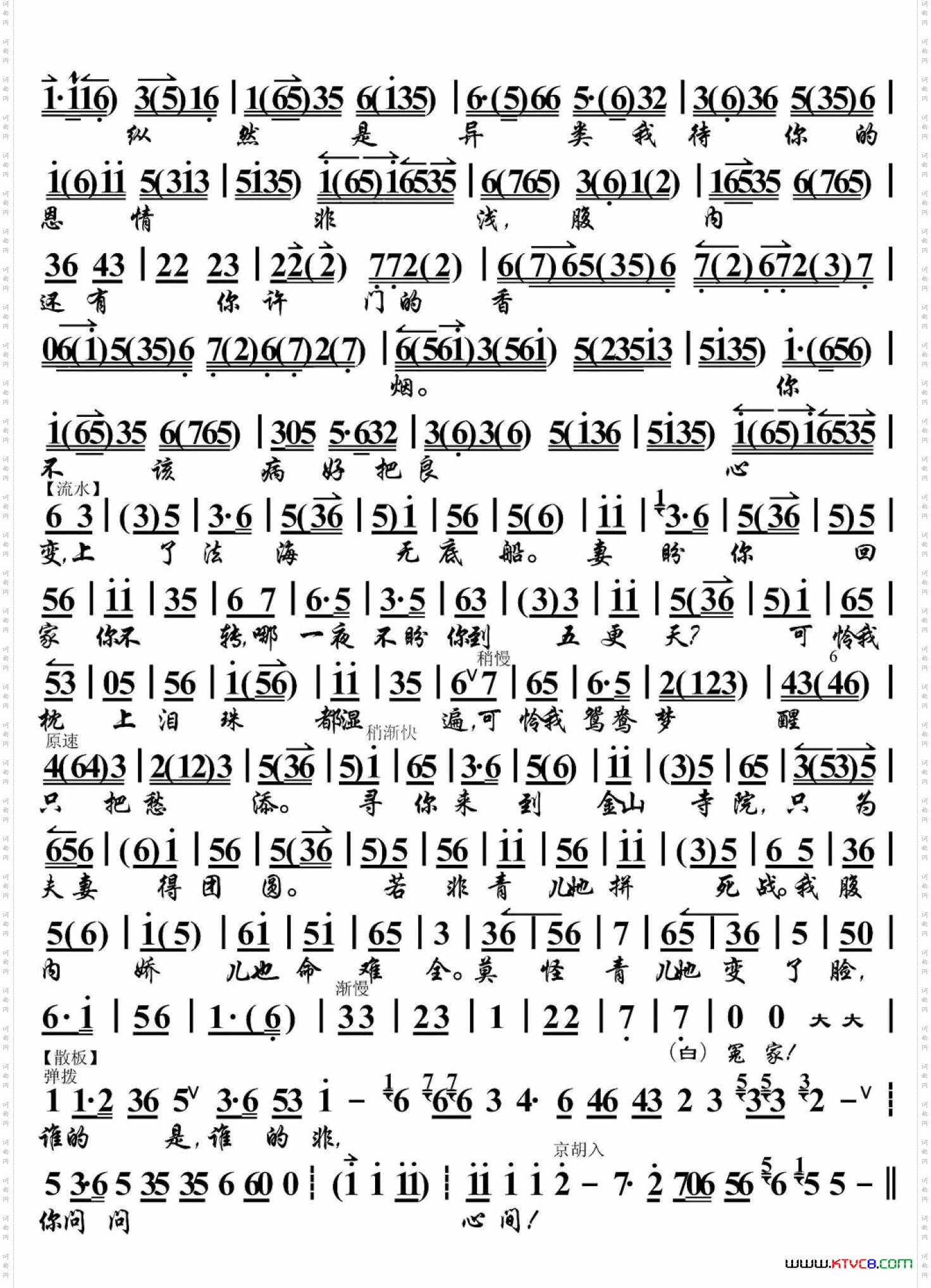 白蛇传·青妹慢举龙泉宝剑_ 夏慧华 