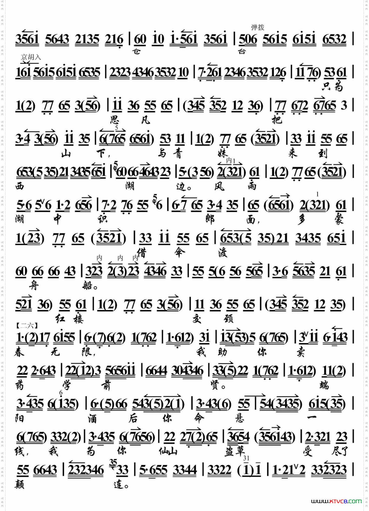 白蛇传·青妹慢举龙泉宝剑_ 张火丁 