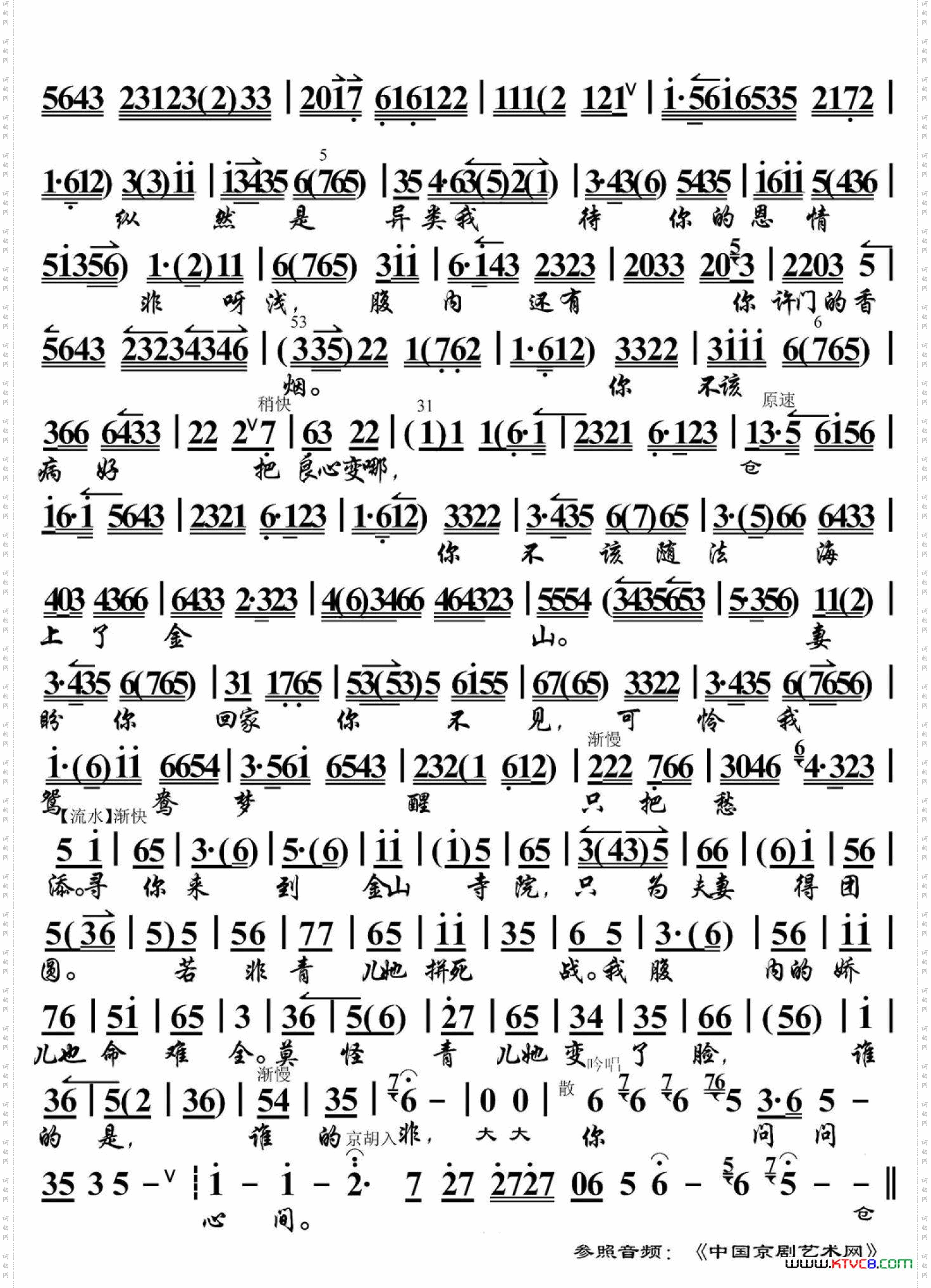 白门楼·每日里在宫中逍遥饮酒_ 小生 