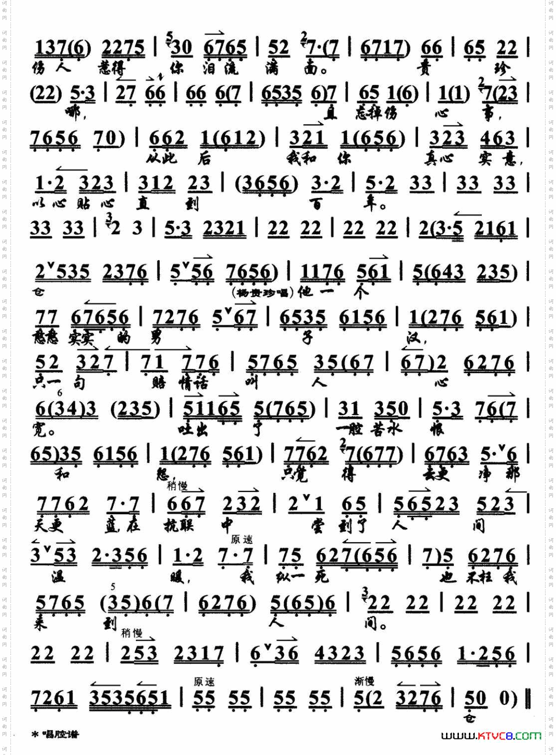 北国红菇娘·我一家少食缺衣一贫如洗_ 二