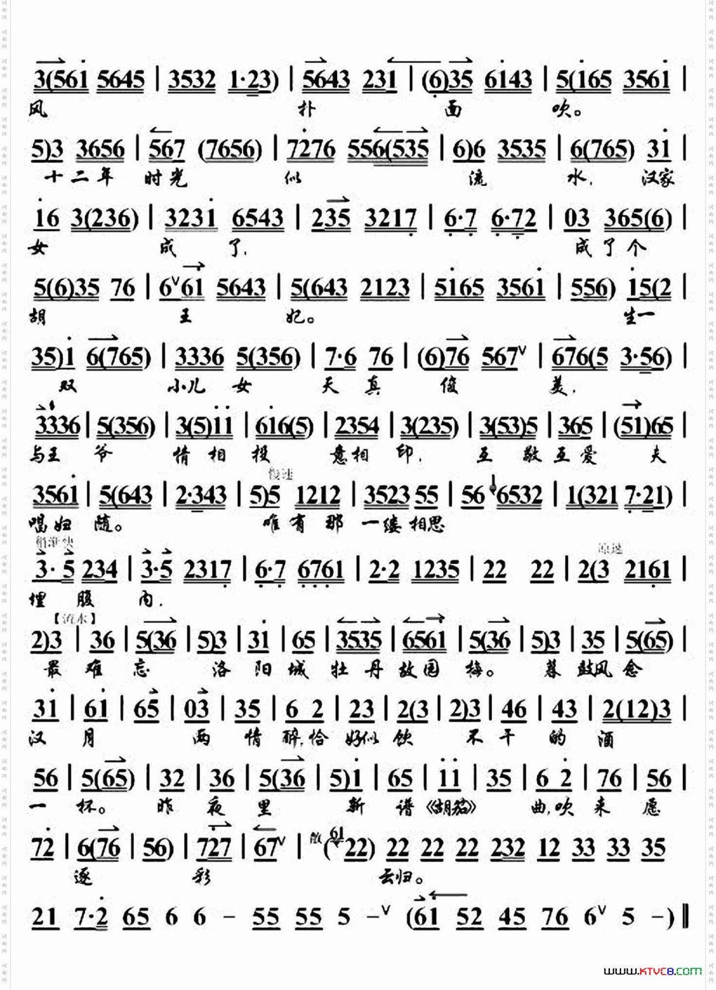 蔡文姬·敕勒川阴山下草肥水美