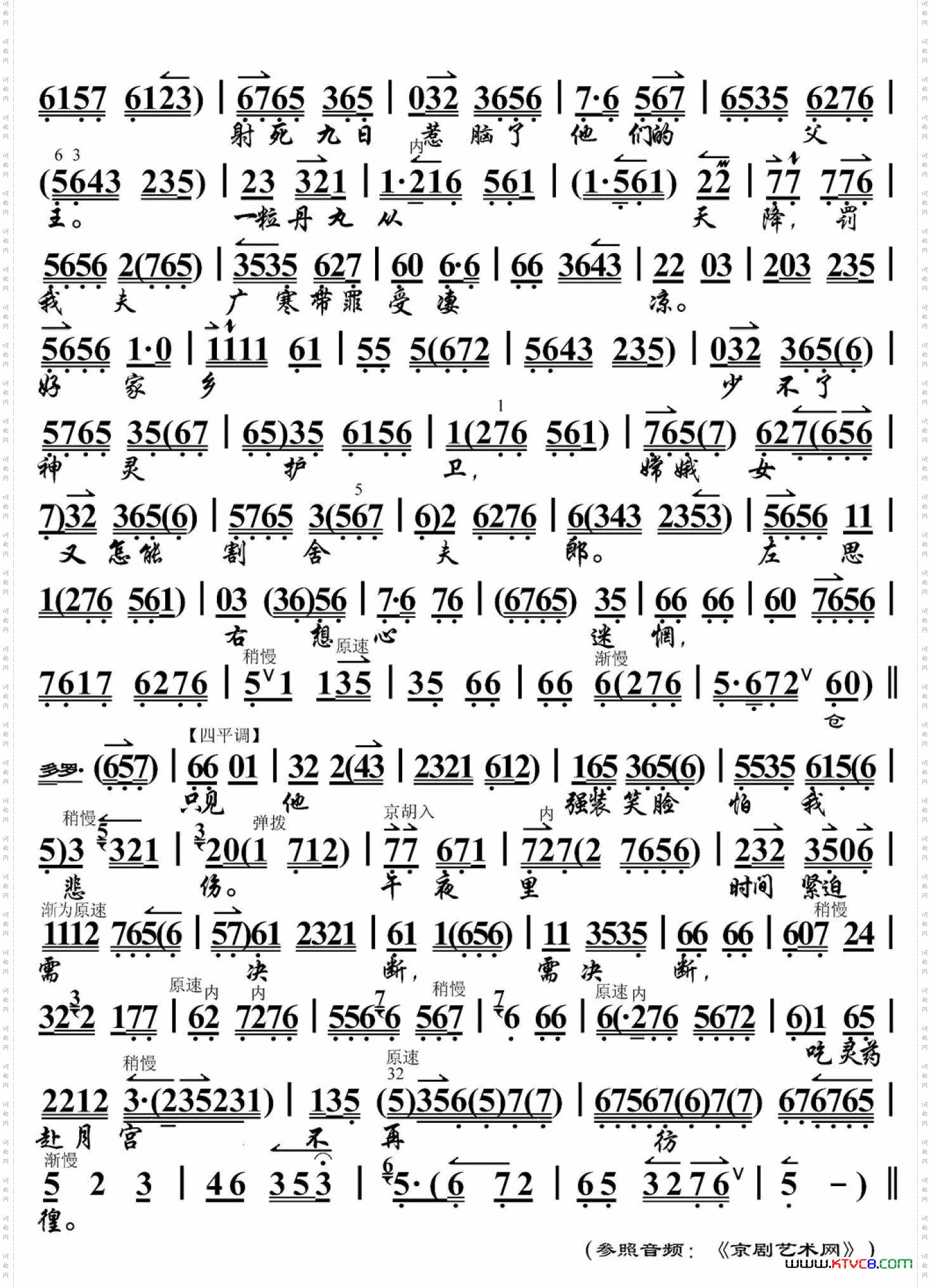 嫦娥奔月·秋风起_ 张火丁