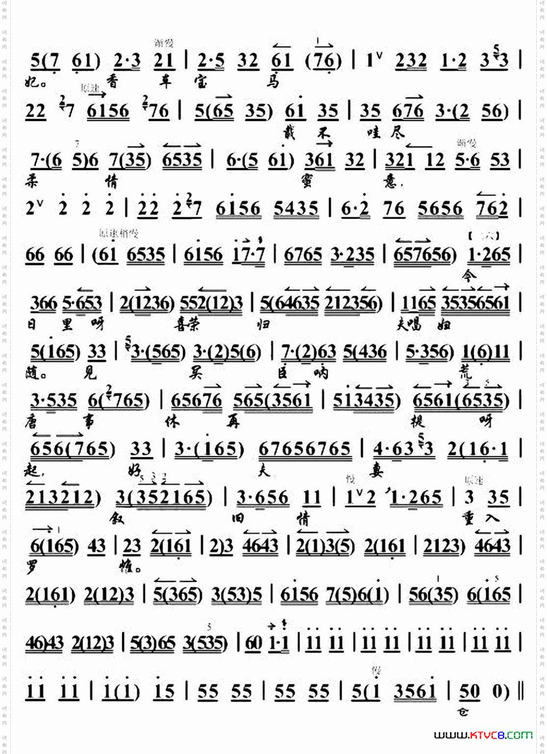 痴梦·飞来福从天降将信将疑_孙毓敏
