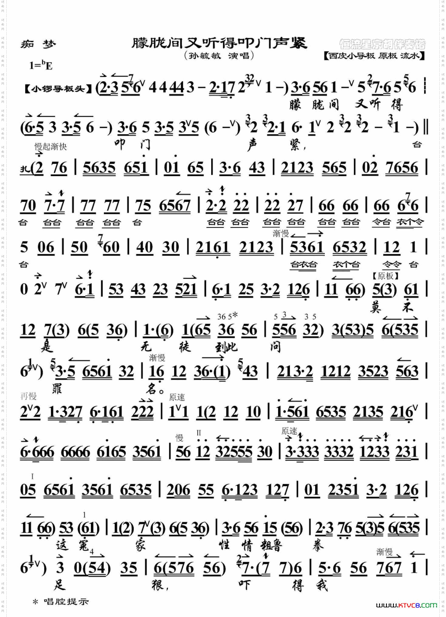 痴梦·朦胧间又听得叩门声紧_ 孙毓敏 