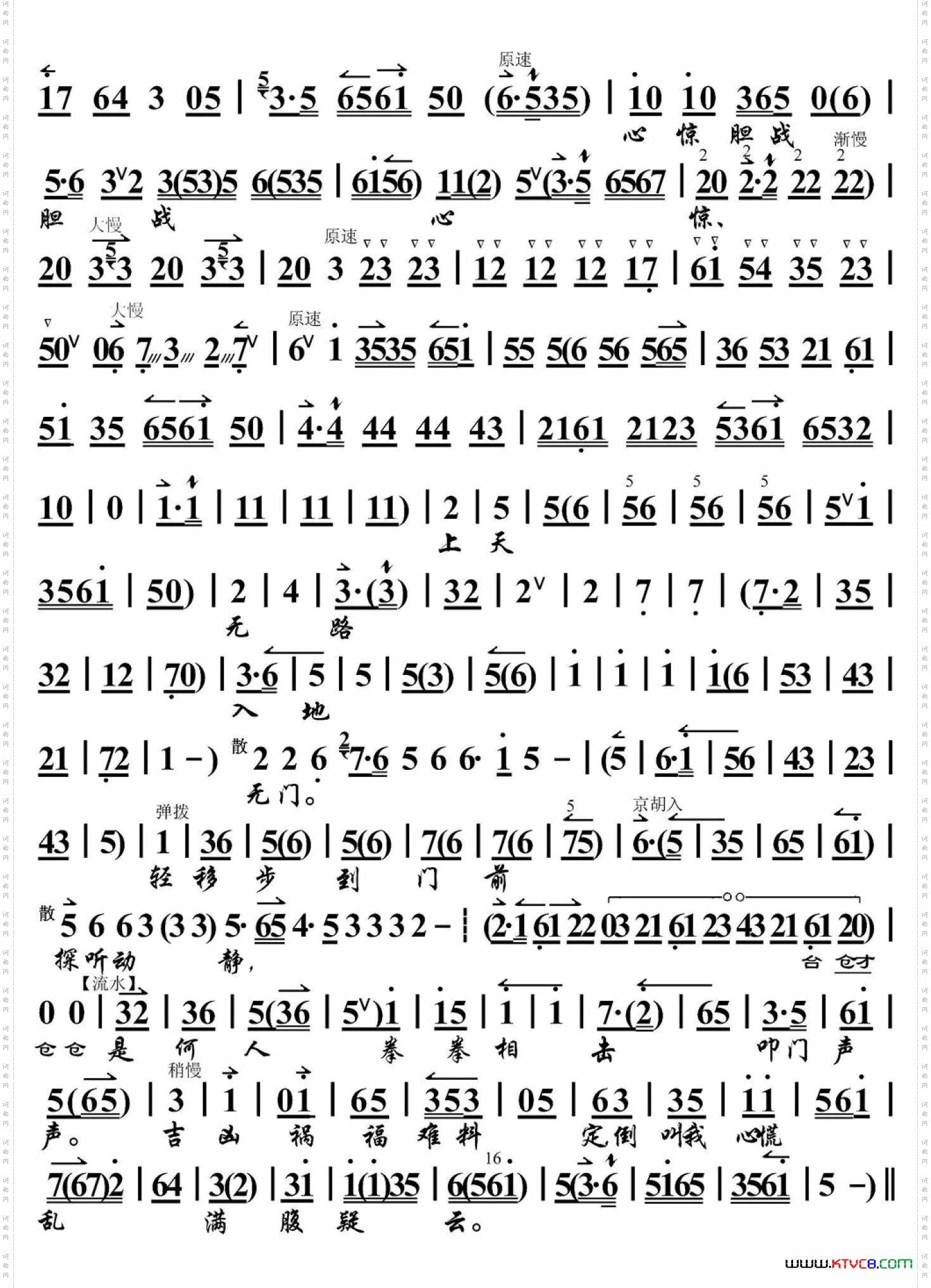 痴梦·朦胧间又听得叩门声紧_ 孙毓敏 