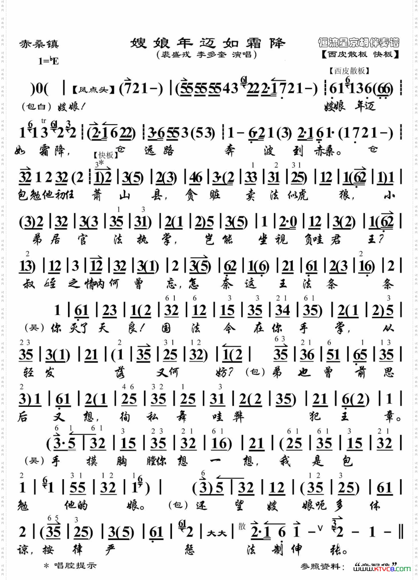 赤桑镇·嫂娘年迈如霜降