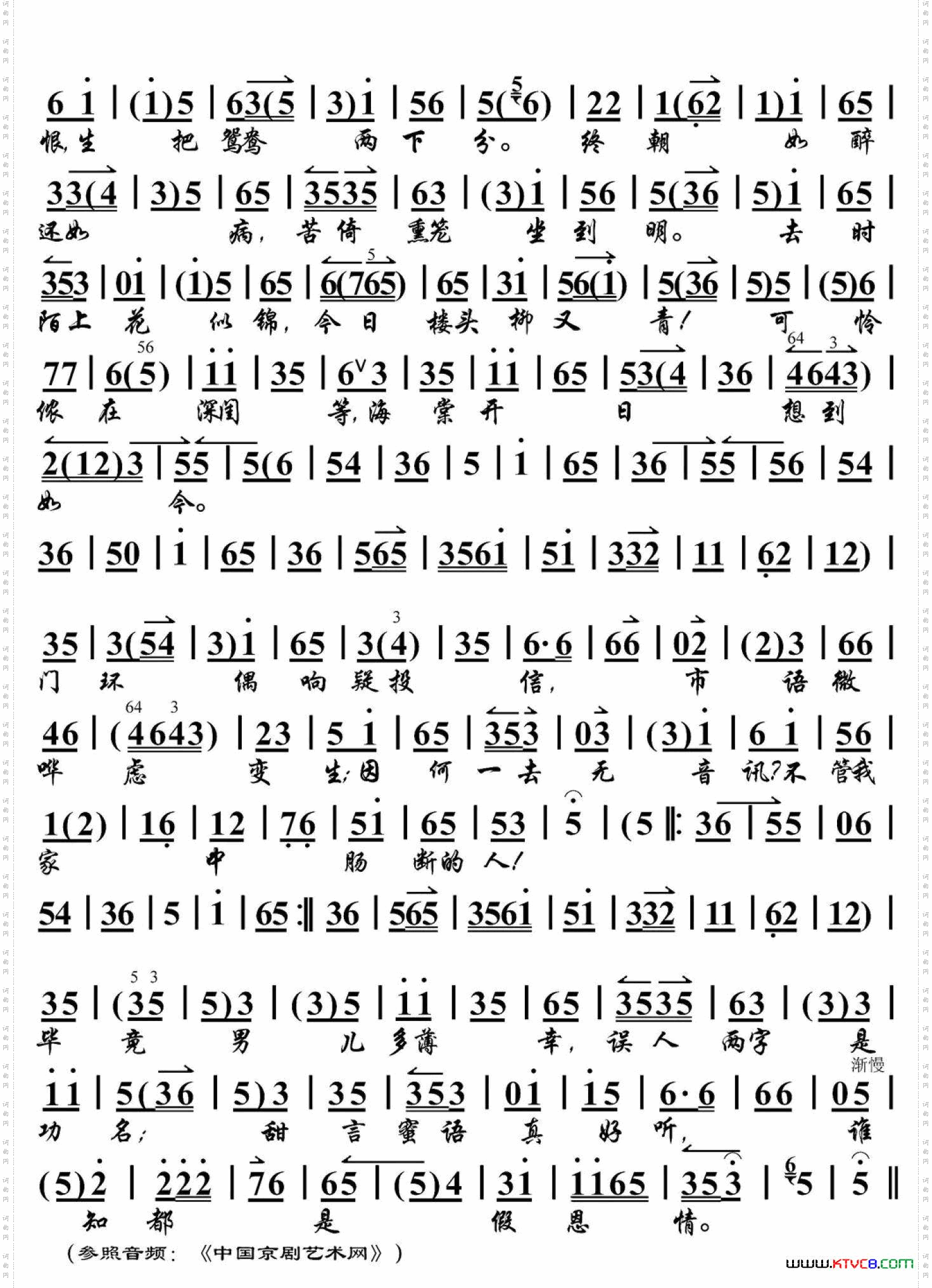 春闺梦·可怜负弩冲前阵_ 张火丁 
