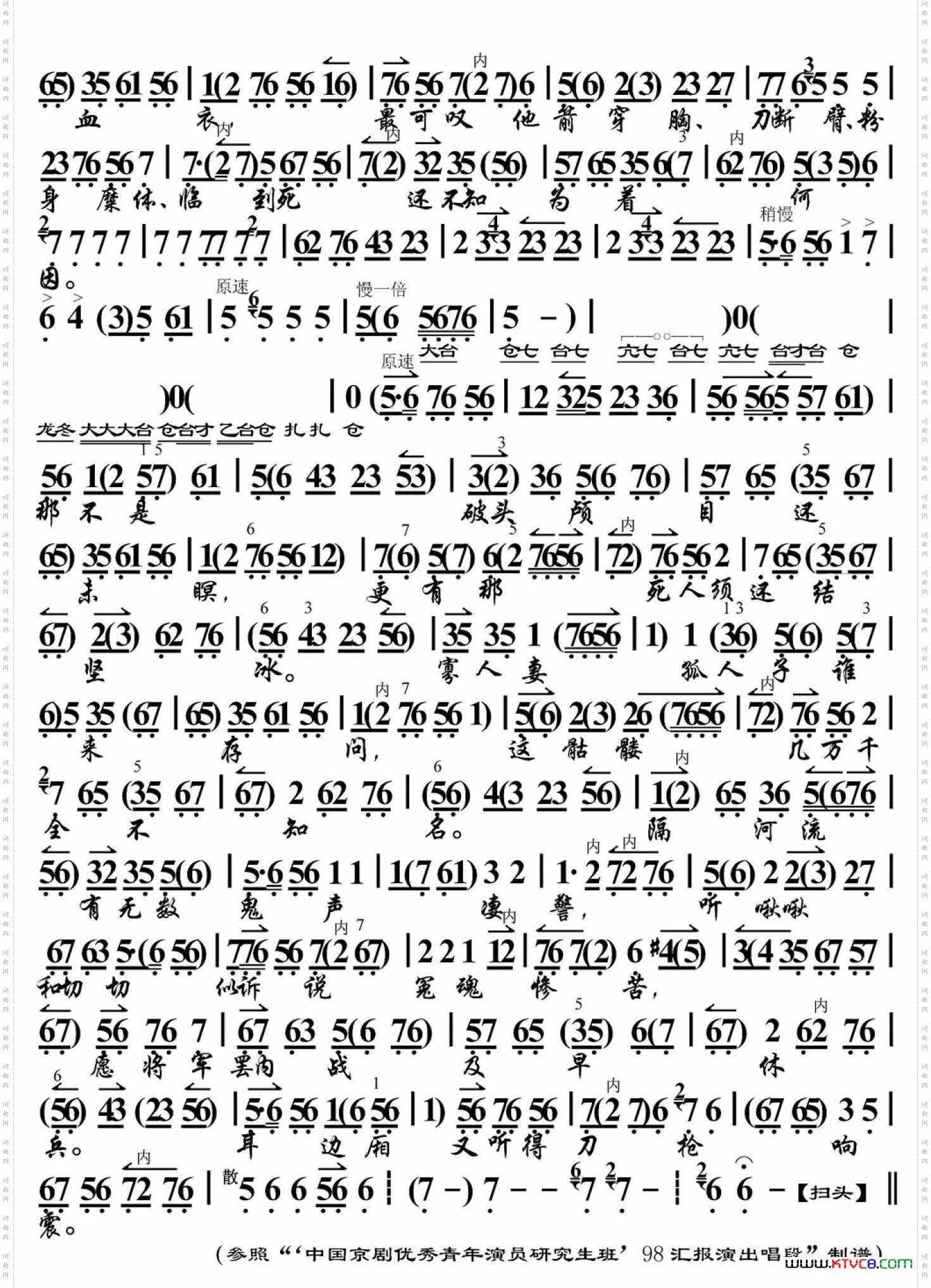 春闺梦·一霎时顿觉得身躯寒冷_张火丁