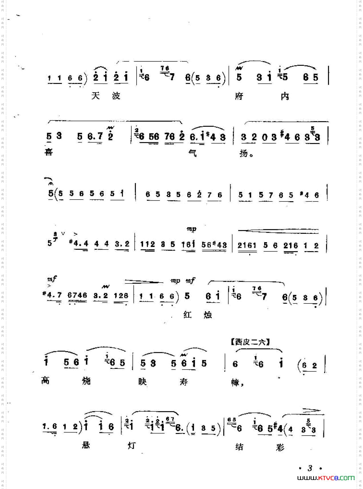 宗保诞辰心欢畅