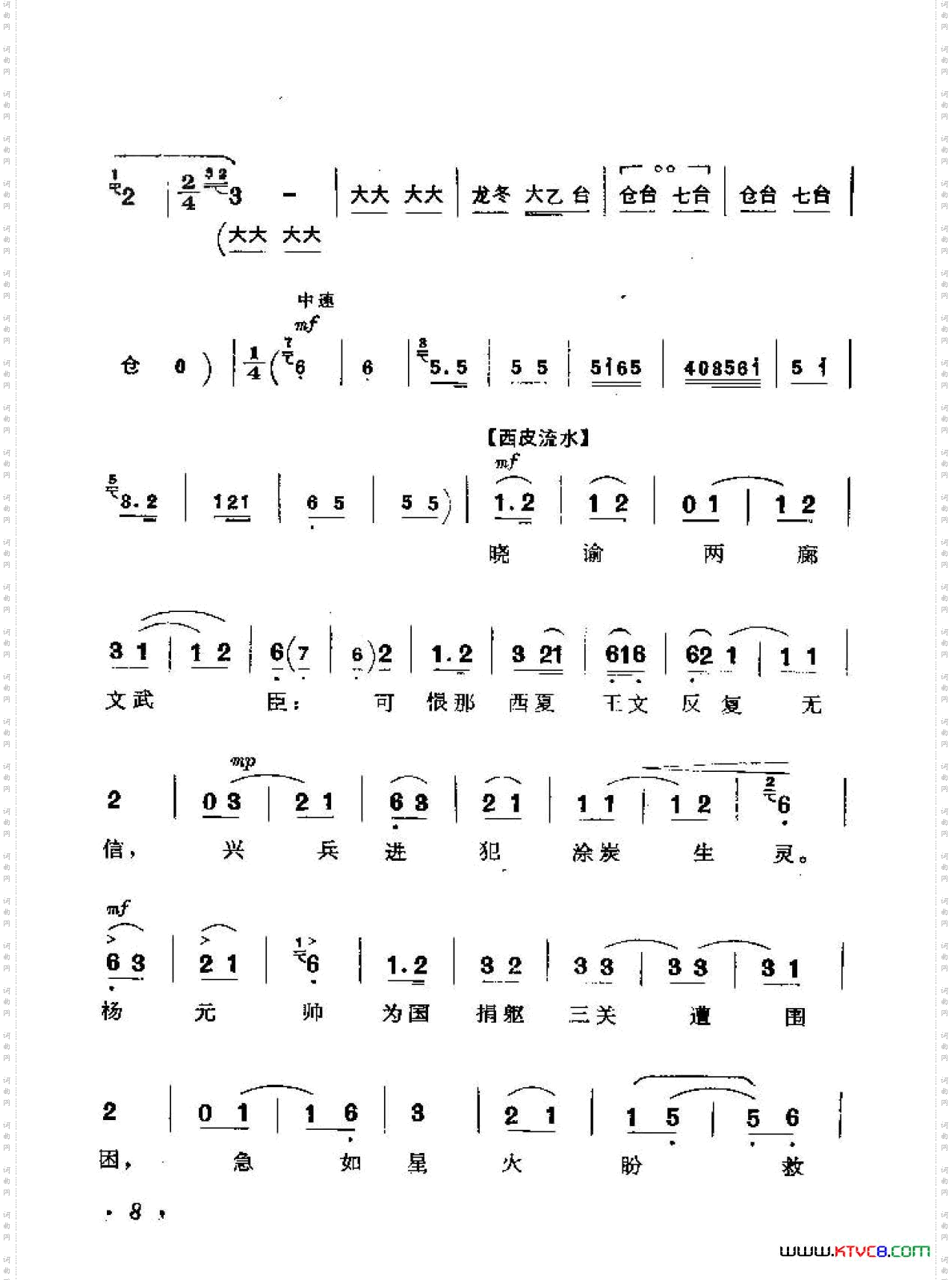 急如星火盼救兵