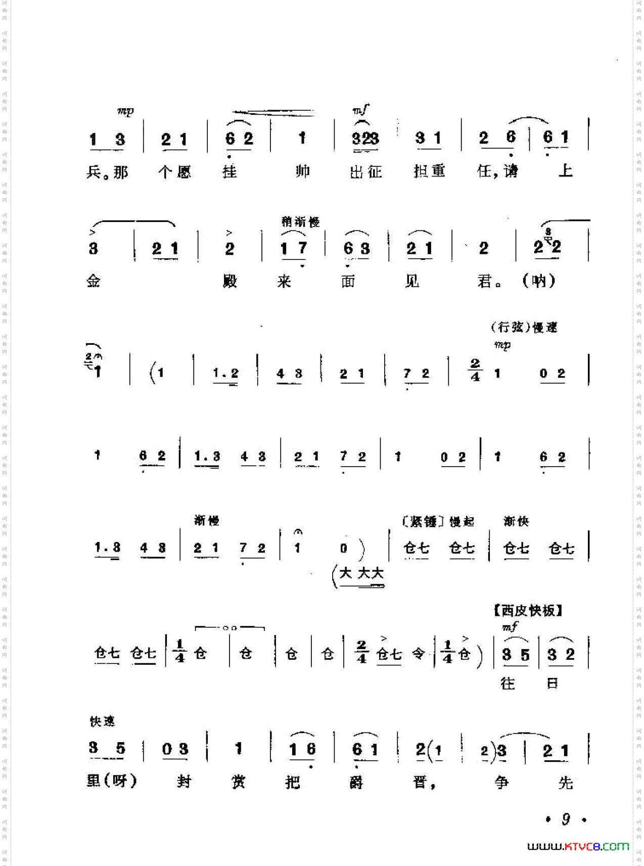 急如星火盼救兵