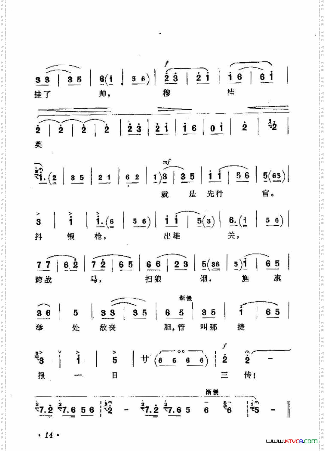 我要杀敌保河山