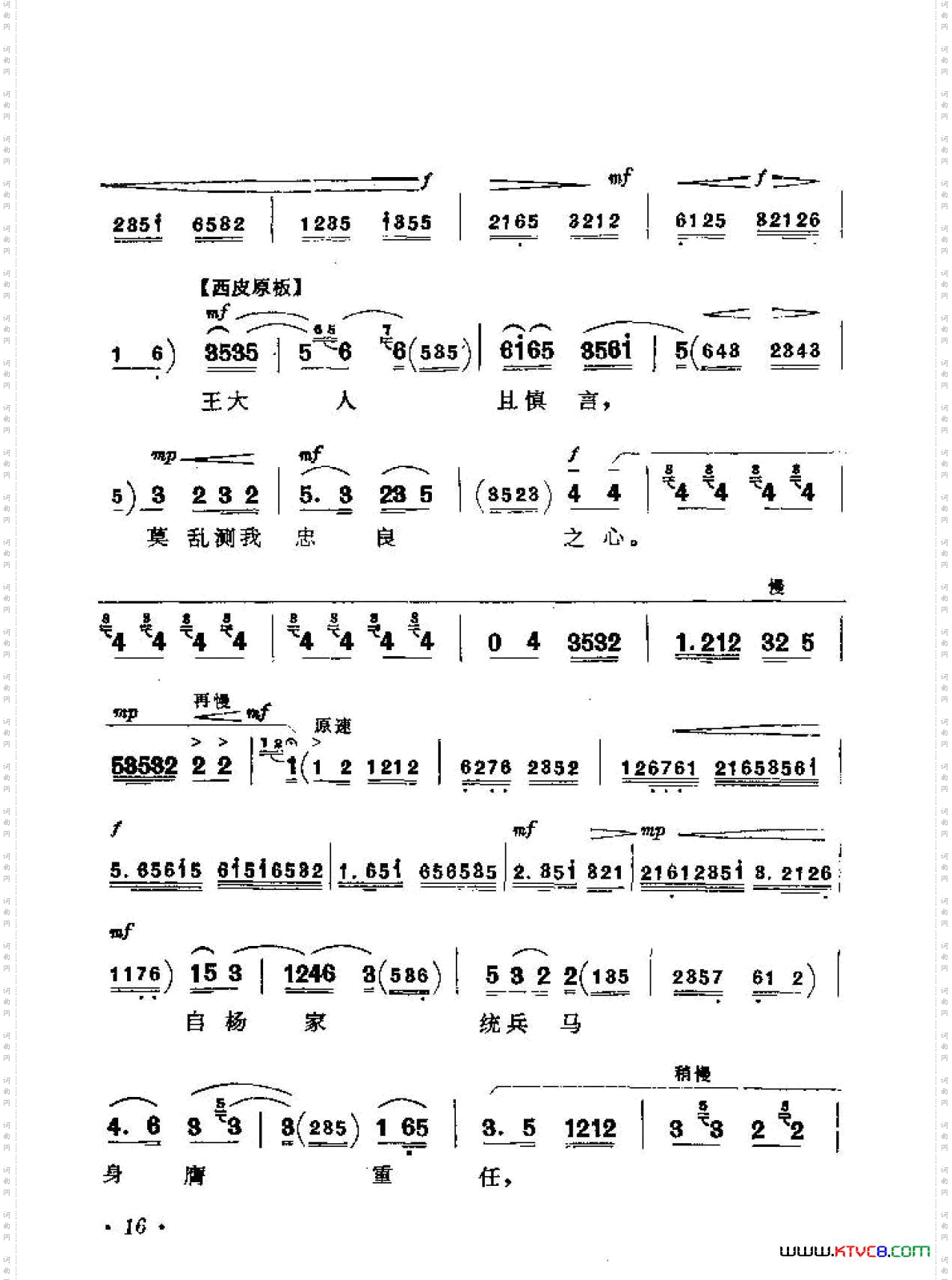 一句话恼得我火燃双鬓