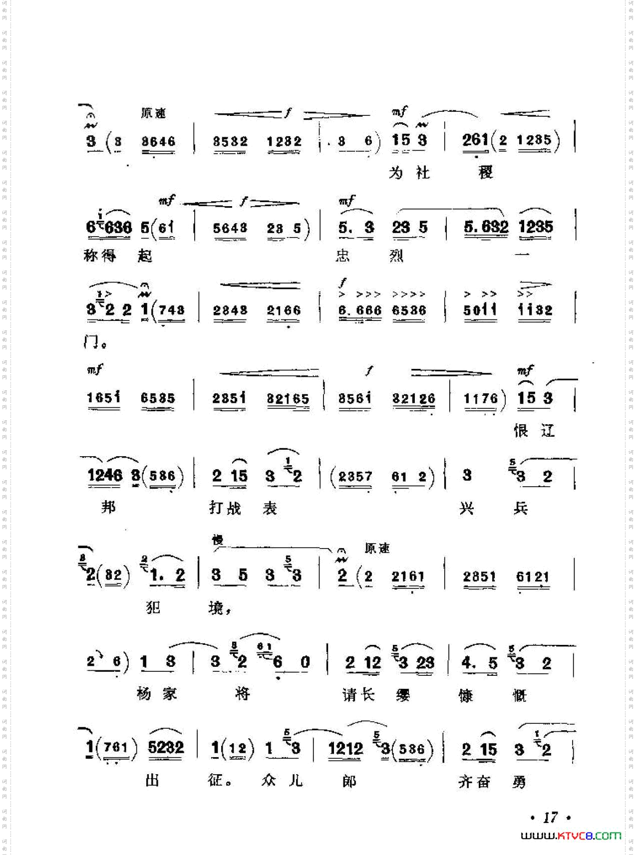 一句话恼得我火燃双鬓