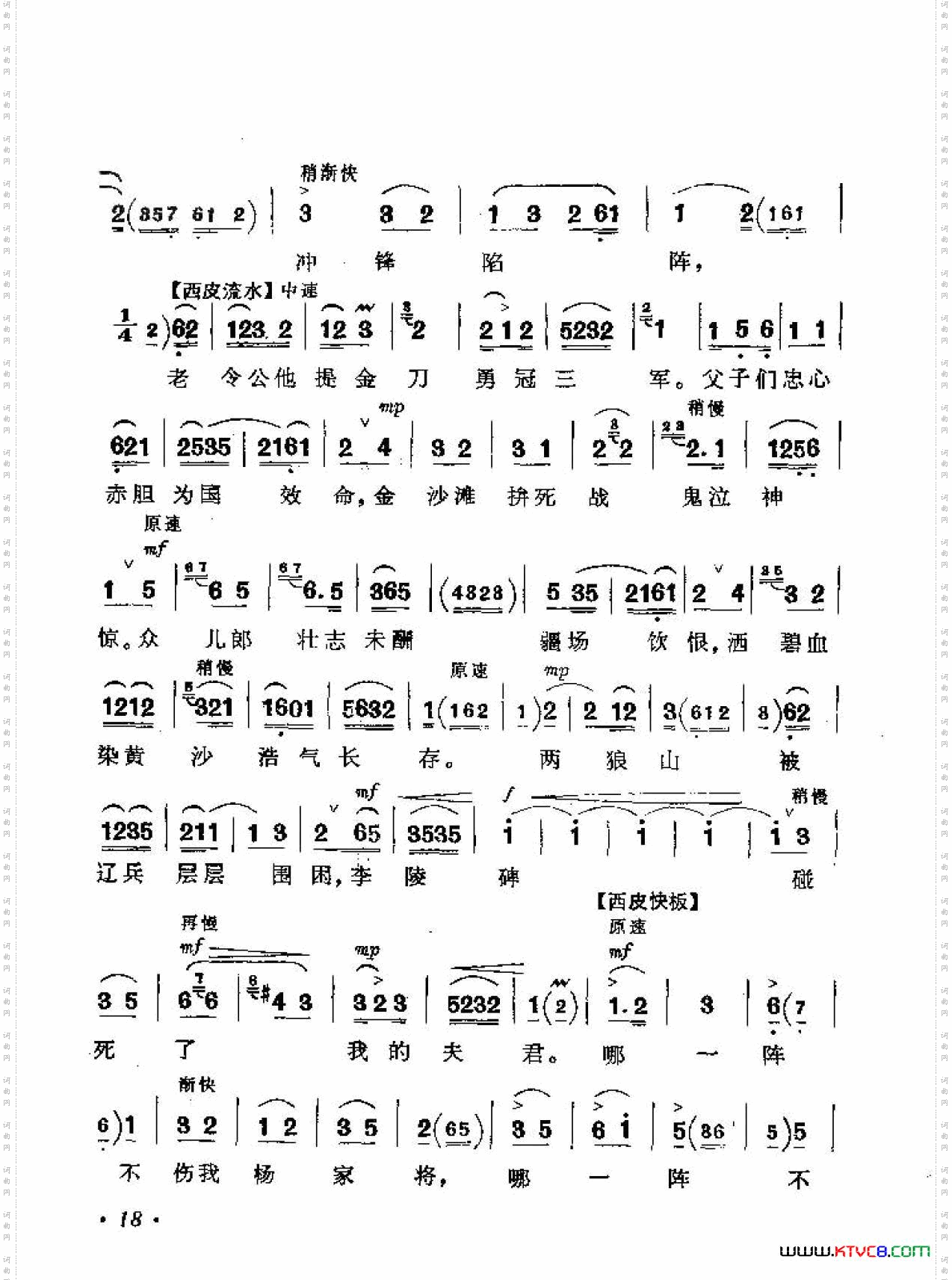 一句话恼得我火燃双鬓