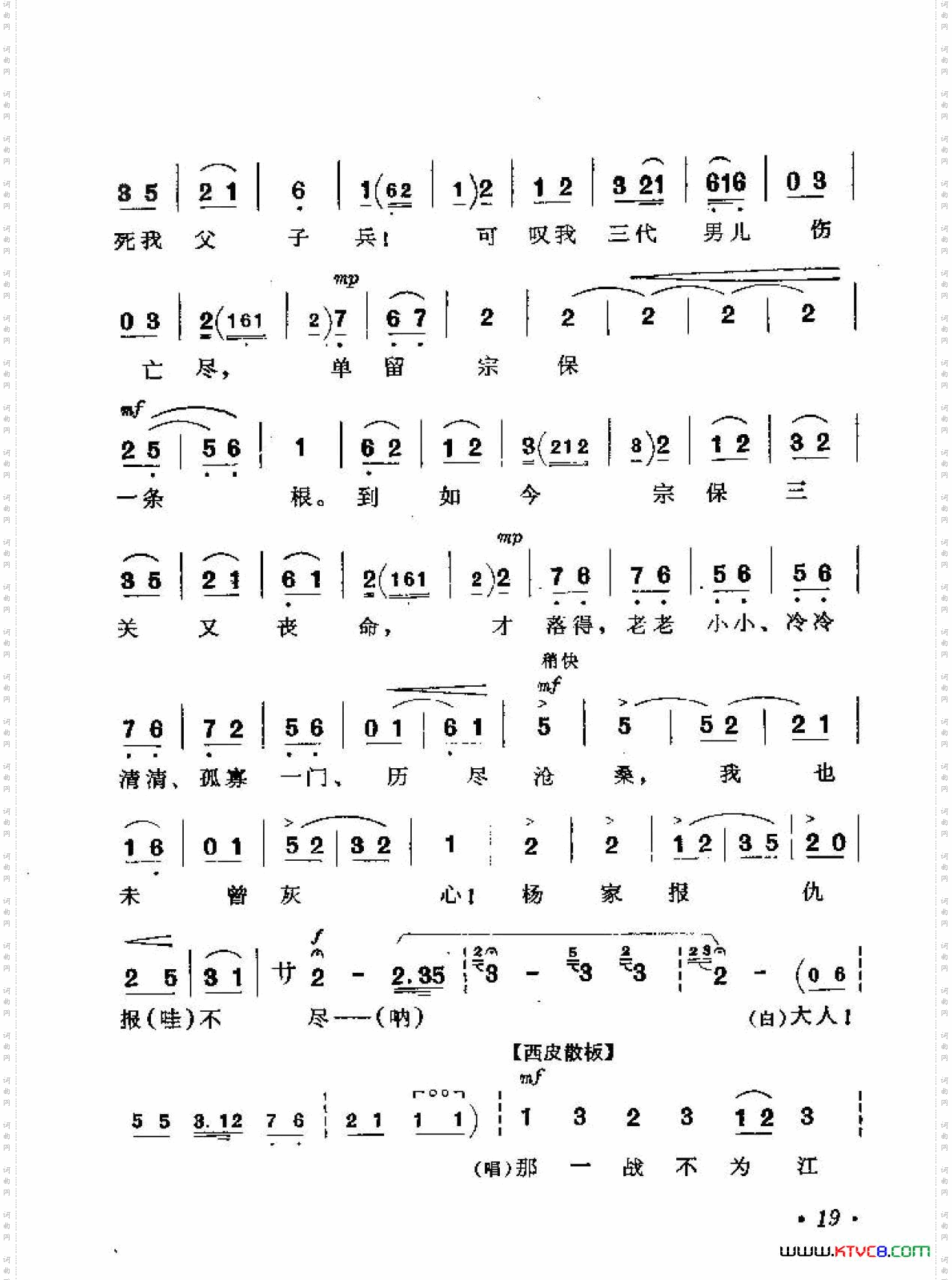 一句话恼得我火燃双鬓