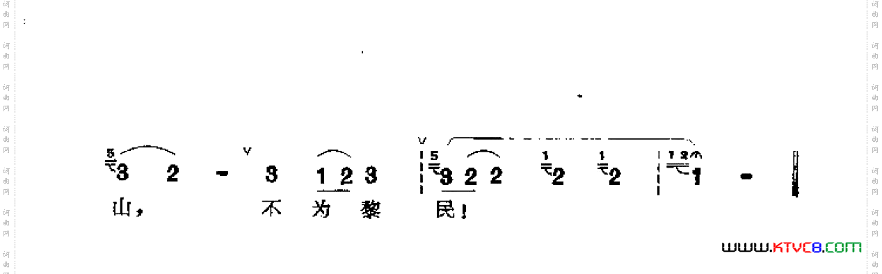 一句话恼得我火燃双鬓