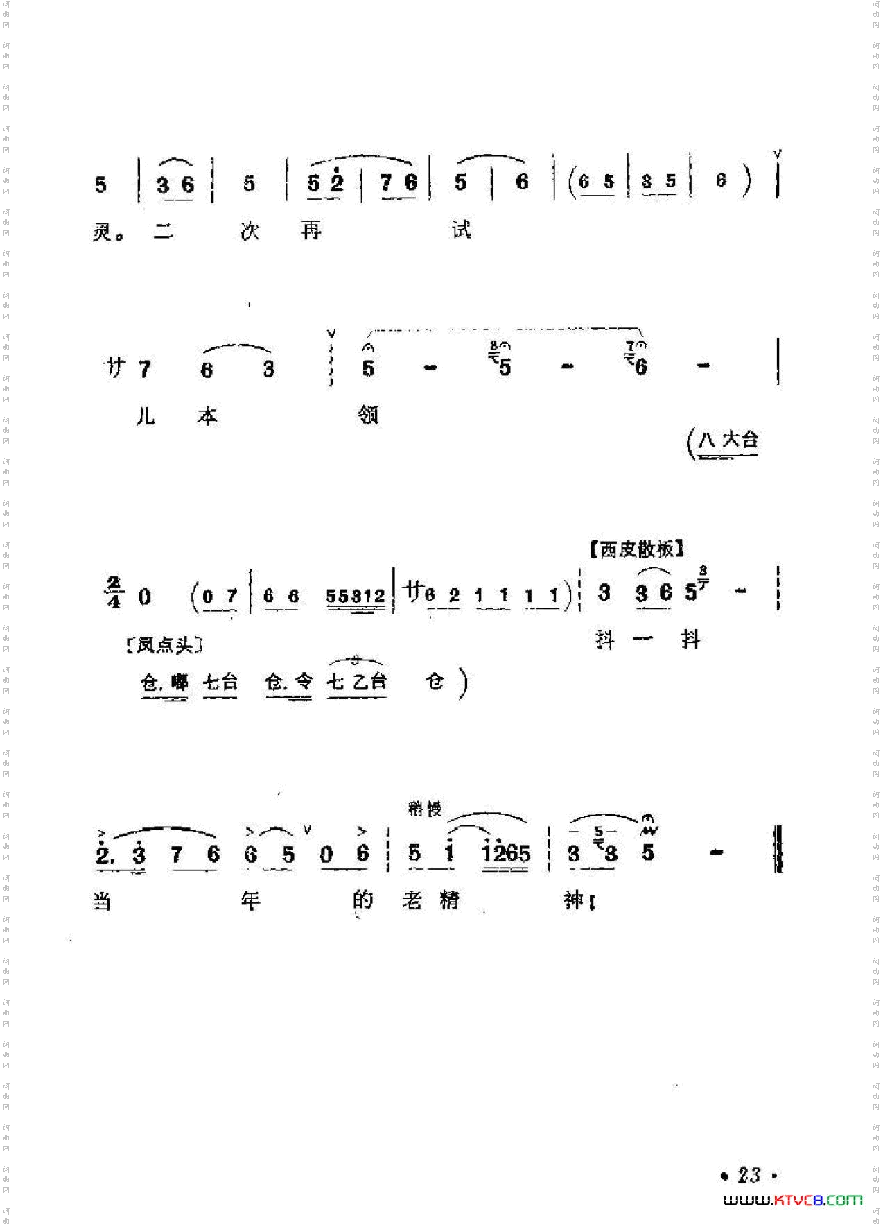 抖一抖当年的老精神