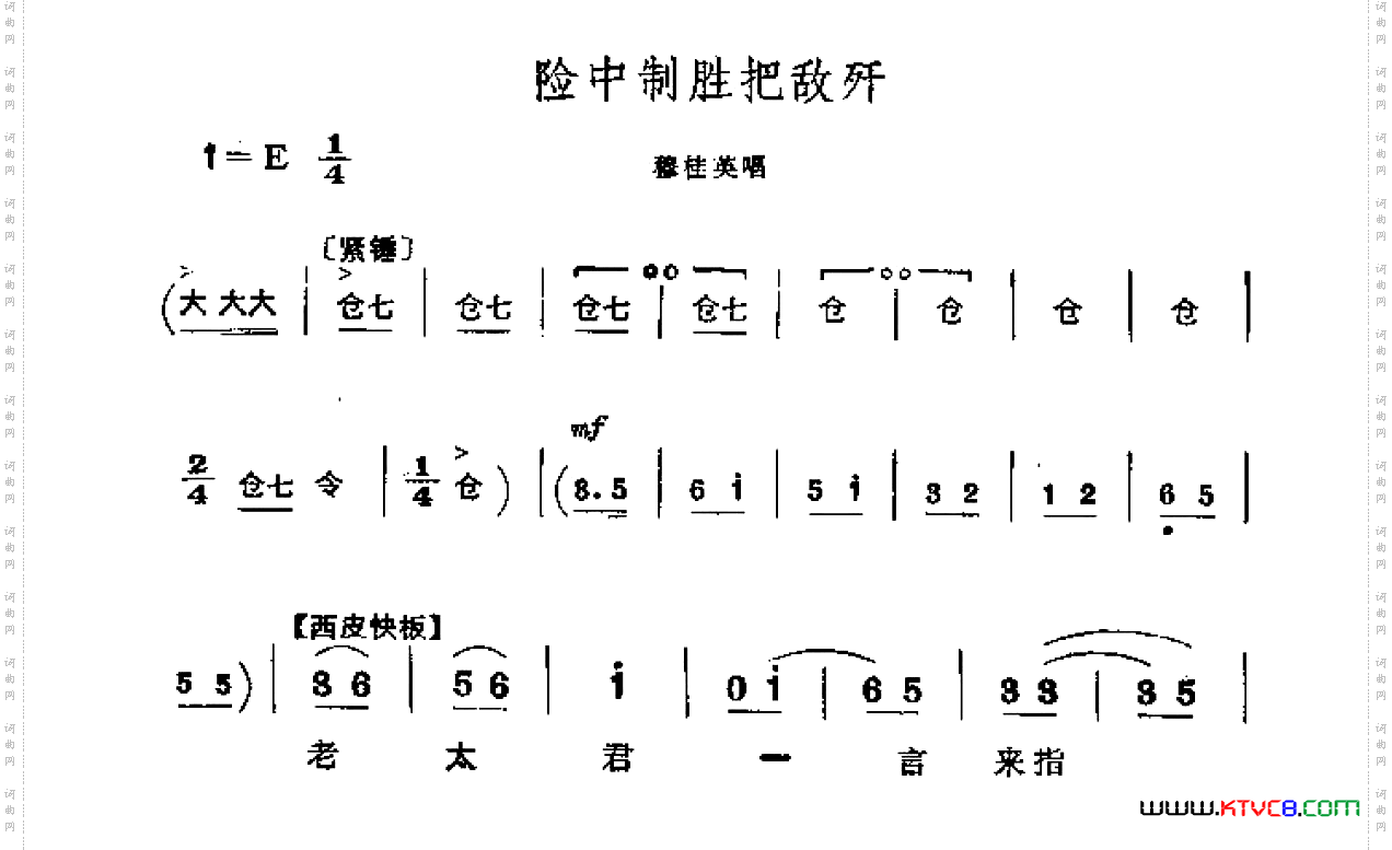 险中致胜把敌歼