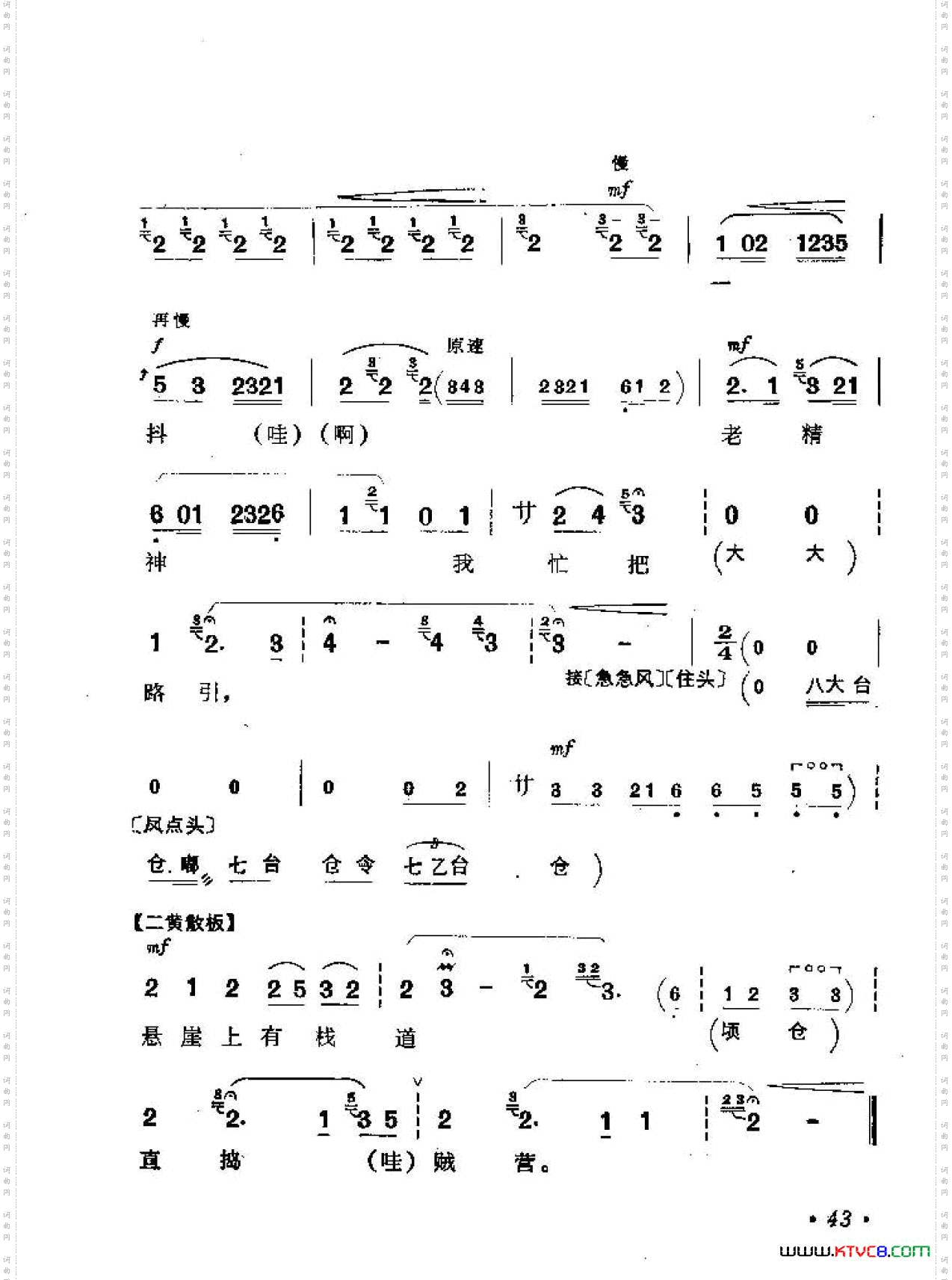 听说是杨元帅为国丧命