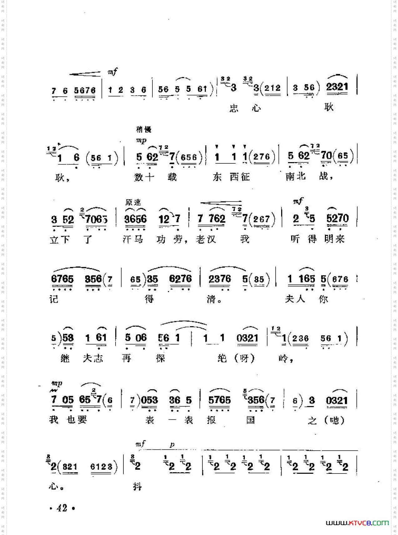 听说是杨元帅为国丧命