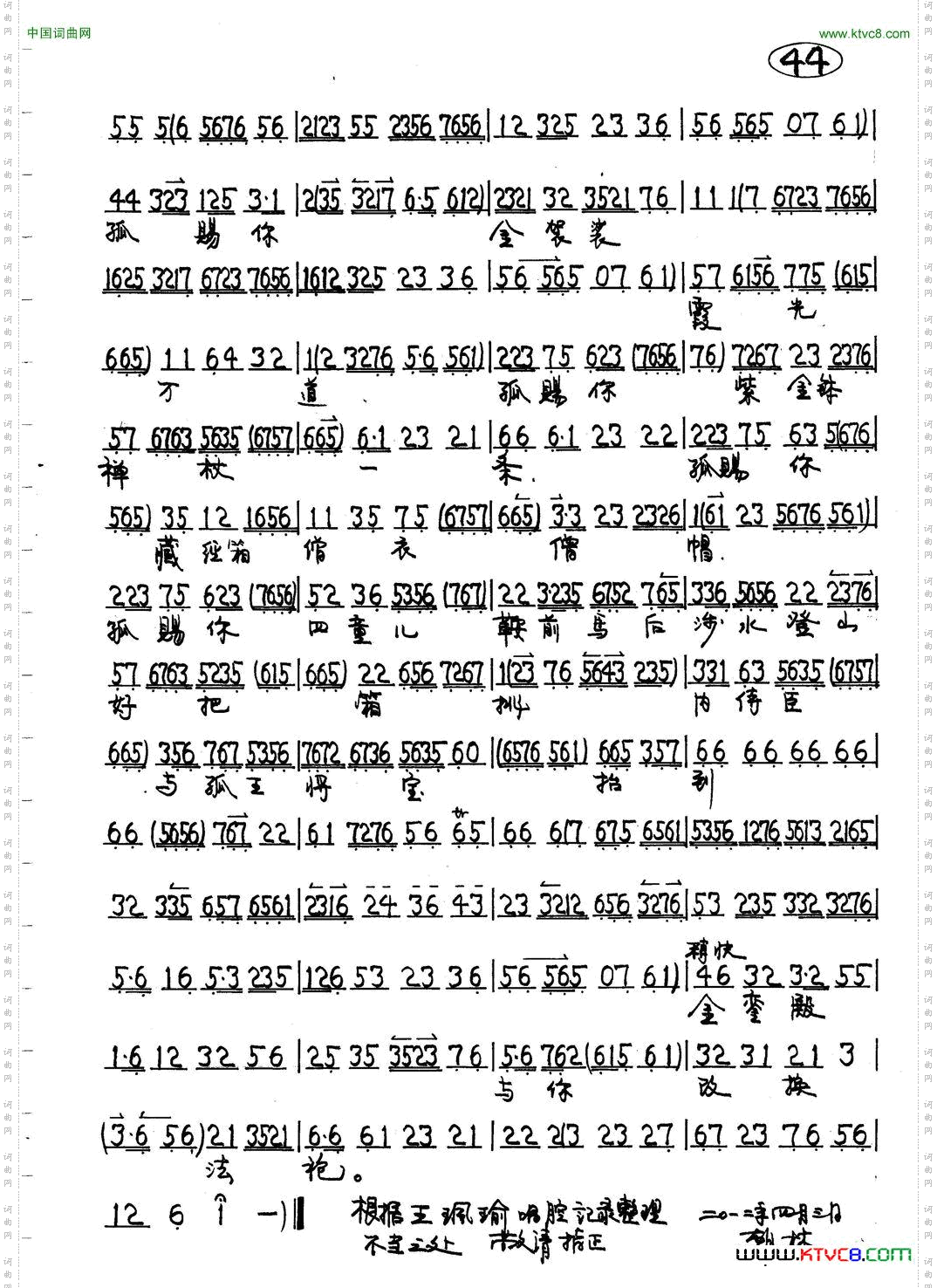 沙桥饯别_王珮瑜