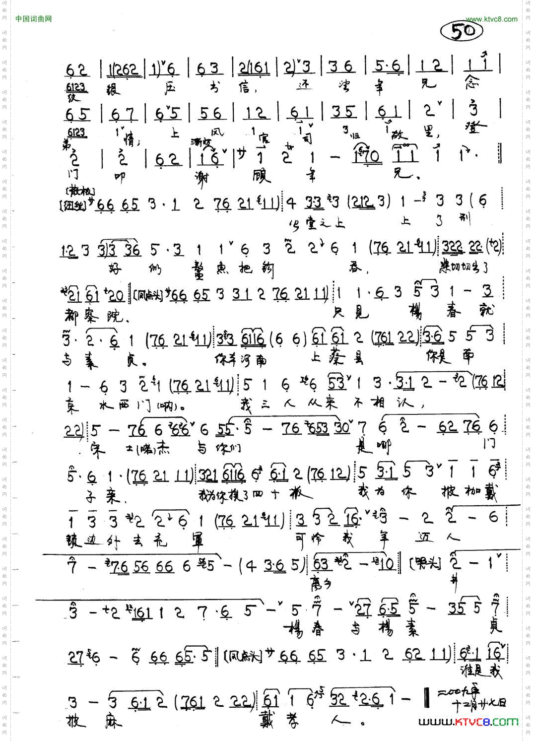 四进士