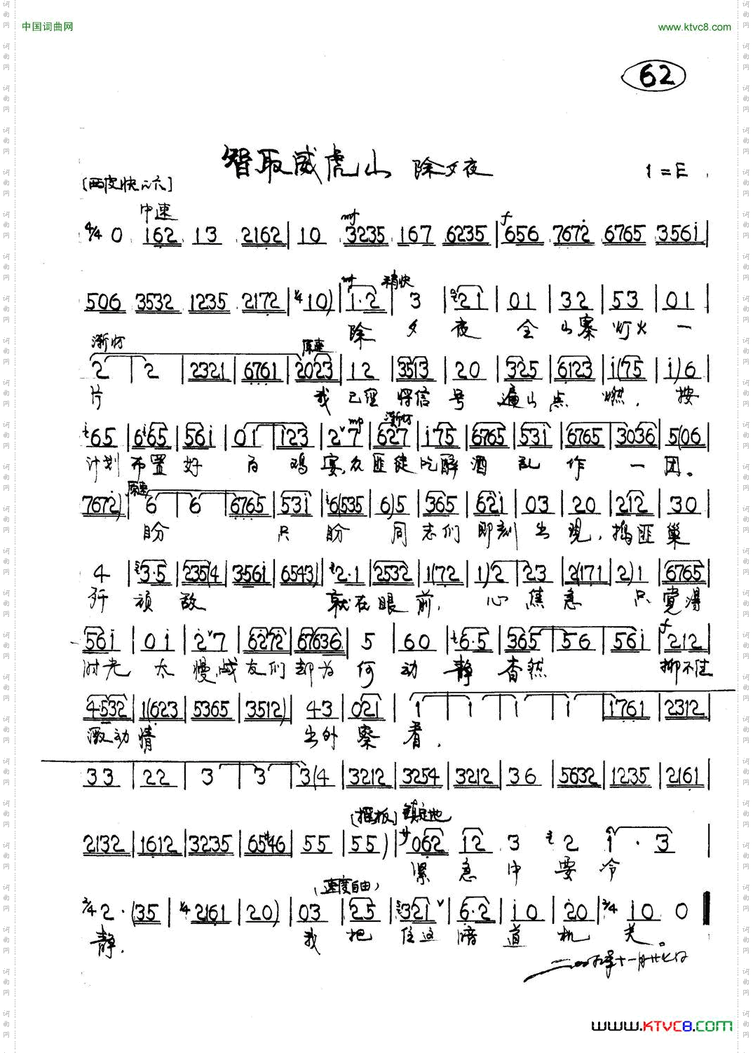 管叫山河换新装小常宝