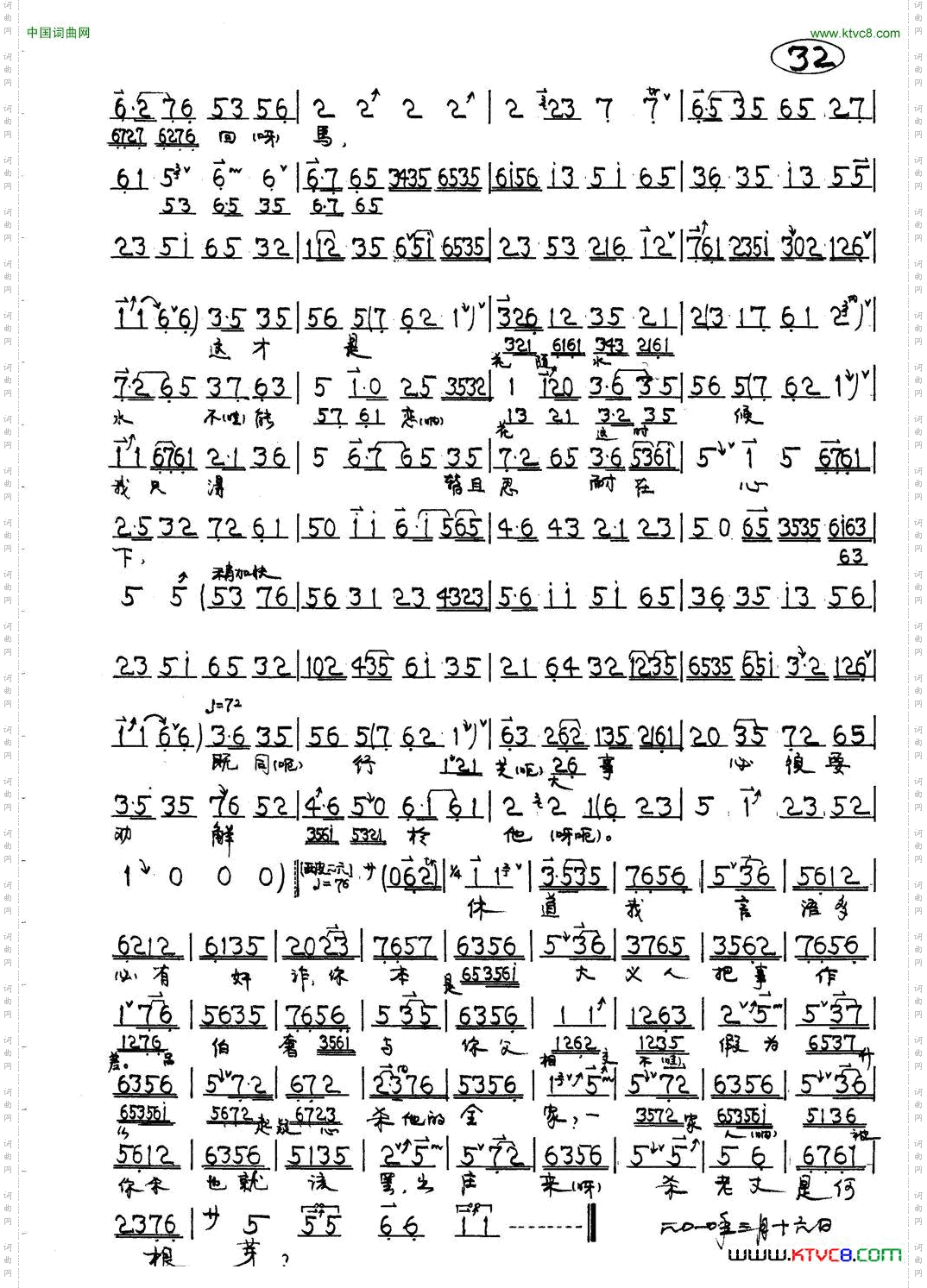 捉放曹-听他言