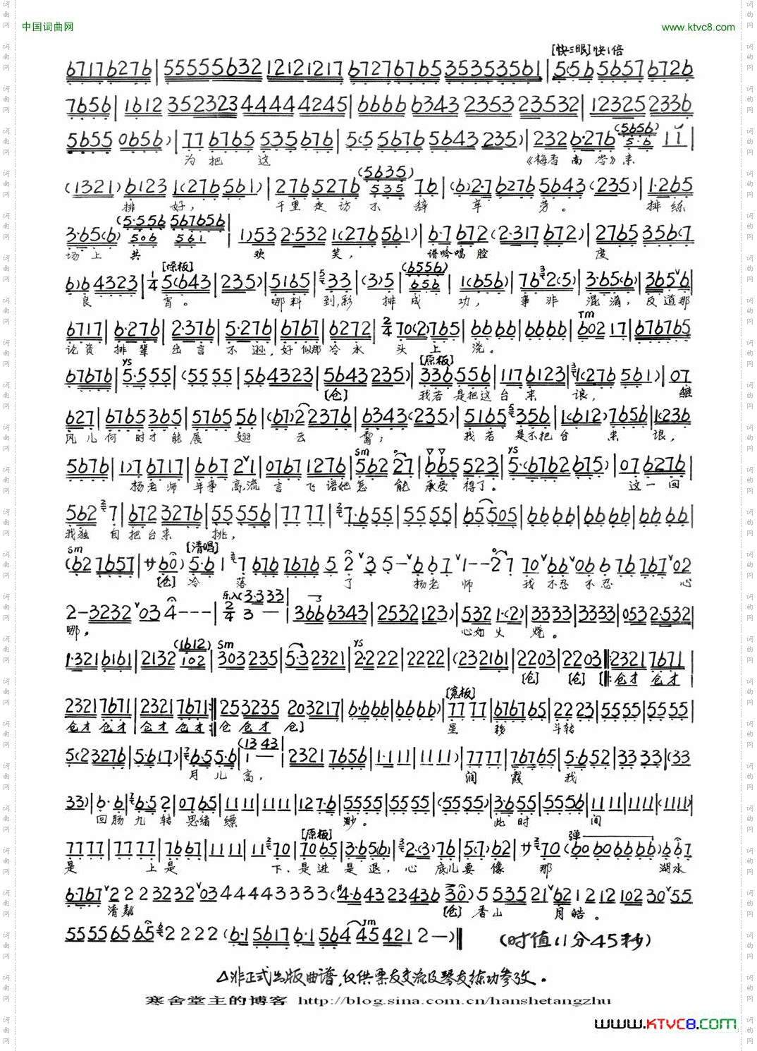 韩导他冷言冷语耳边萦绕_杨柳青青--李维康京剧广播剧